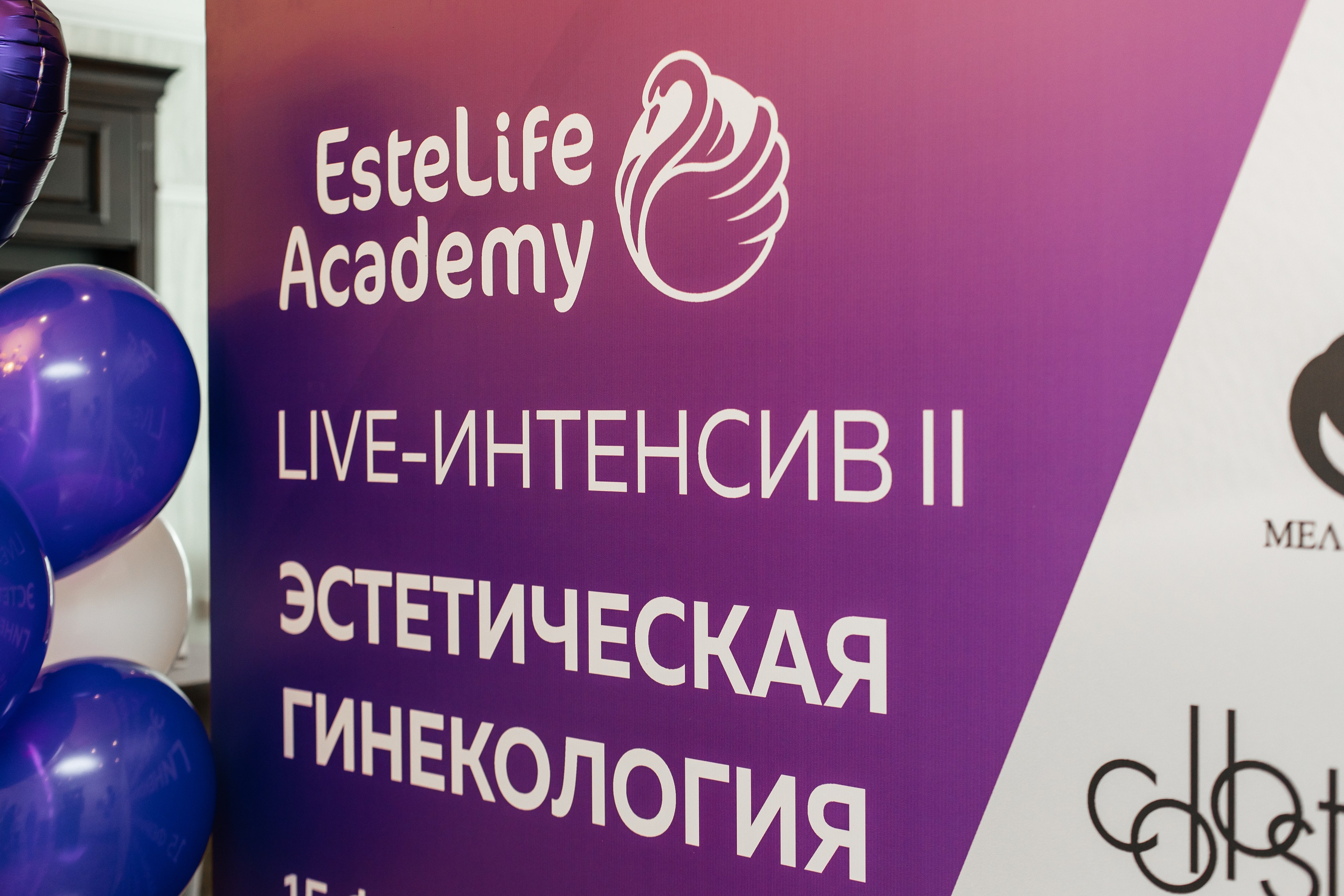 I и II Форумы EsteLife. Свадебный фотограф в Краснодаре Николай Крауз