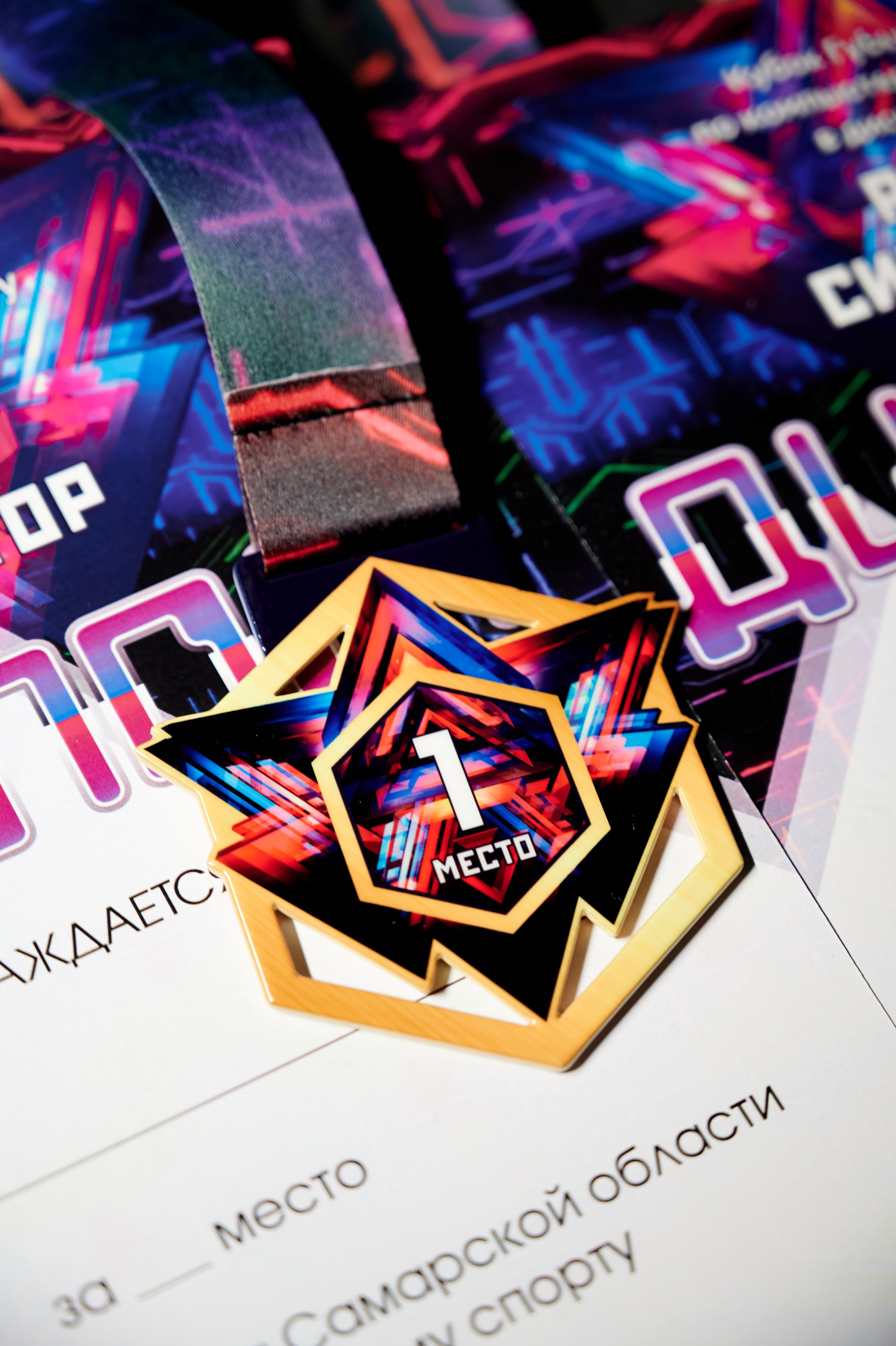 Кубок Губернатора по компьютерному спорту. Профессиональный репортажный фотограф в Самаре Никита Королев