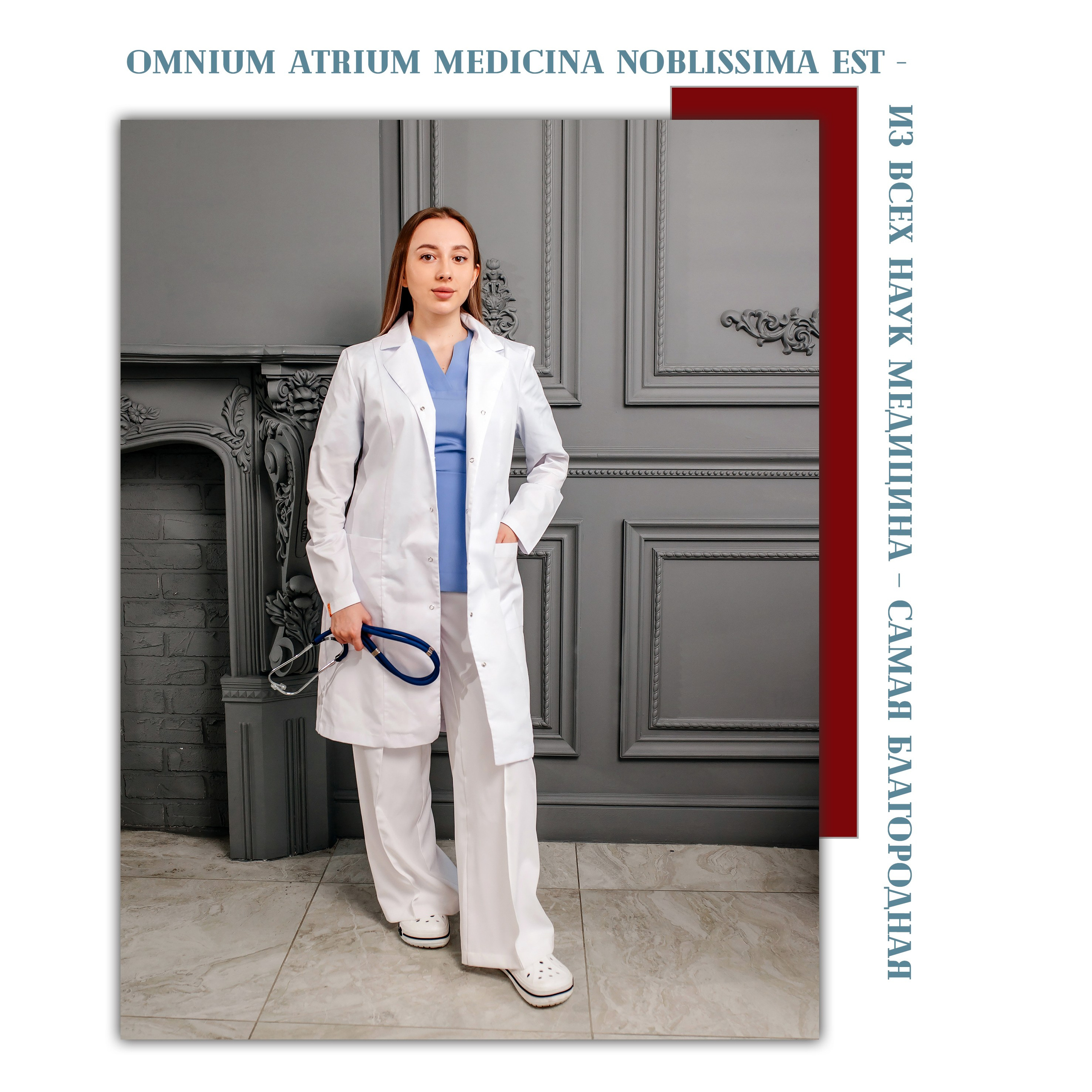 Мед университет портреты. Выпускные альбомы