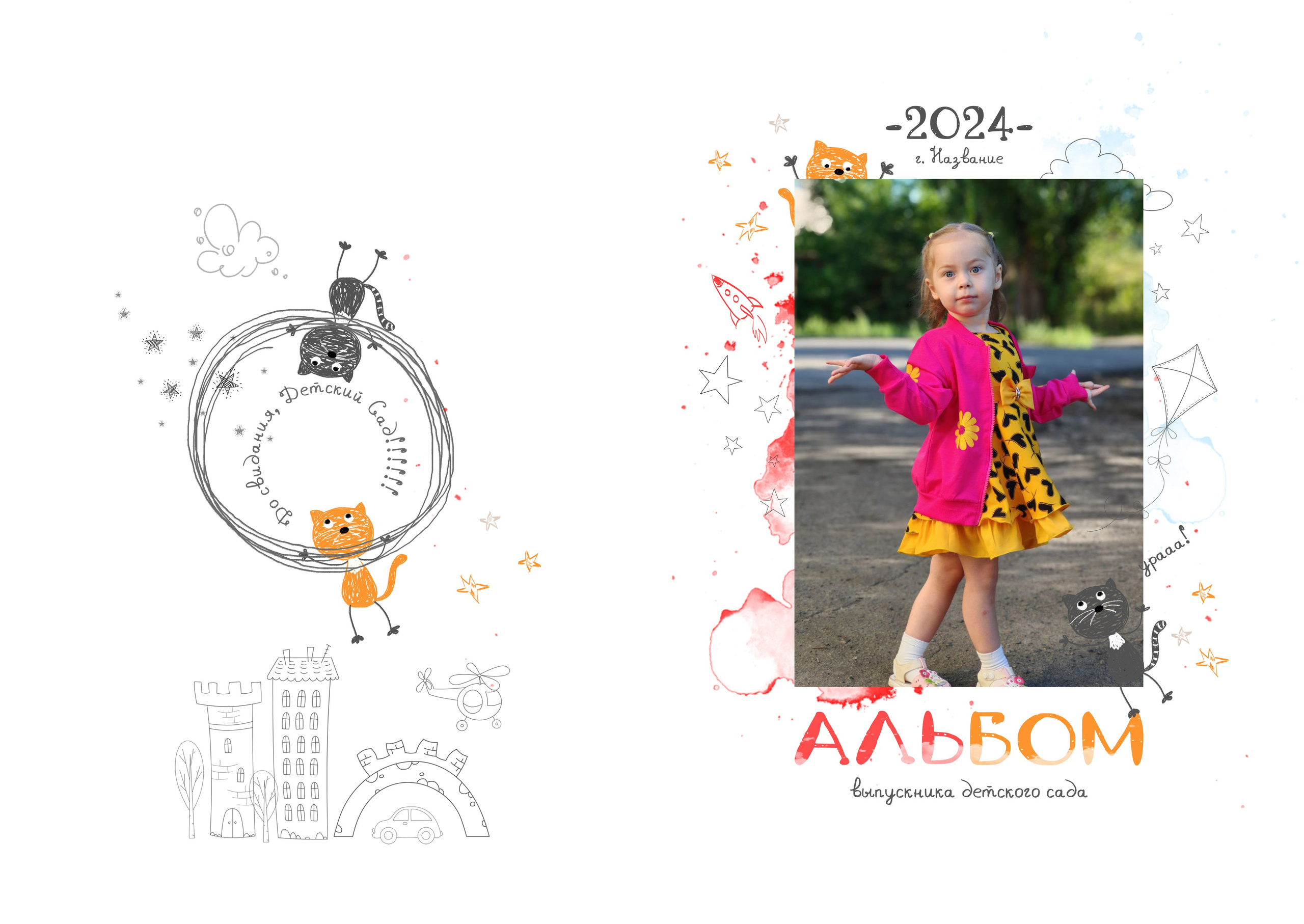 «Котики». Школьный фотограф в Валуйках. Фотосессии для выпускников и изготовление выпускных альбомов в городе Валуйки и в Белгородской области