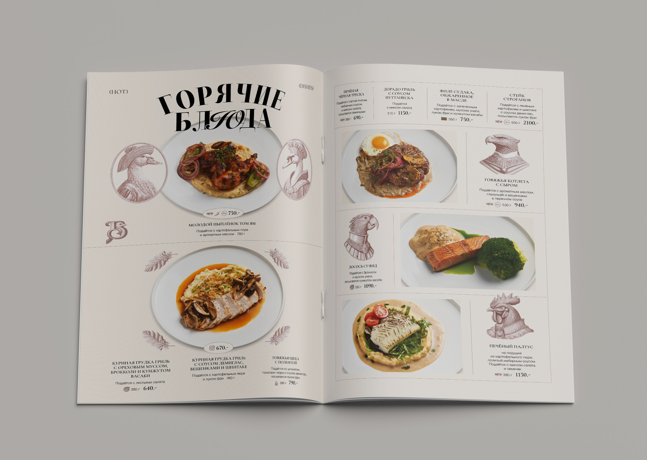 Дизайн меню Bird. FOODCASE — дизайн, айдентика, фото и видео для ресторанов и food-брендов