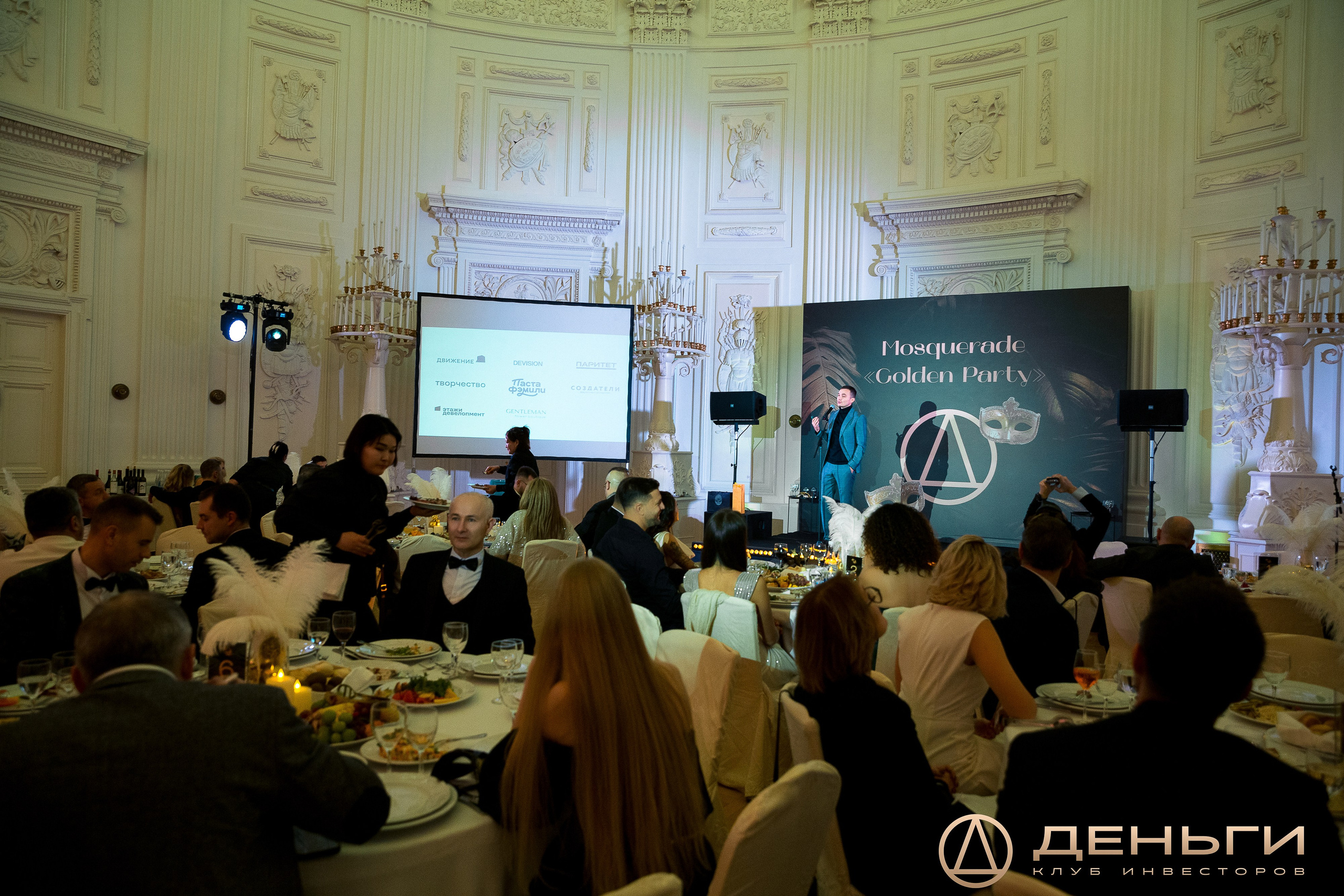 Предновогодняя встреча И.К «Деньги». Репортажный Фотограф Александр Назаров. Москва и М.О