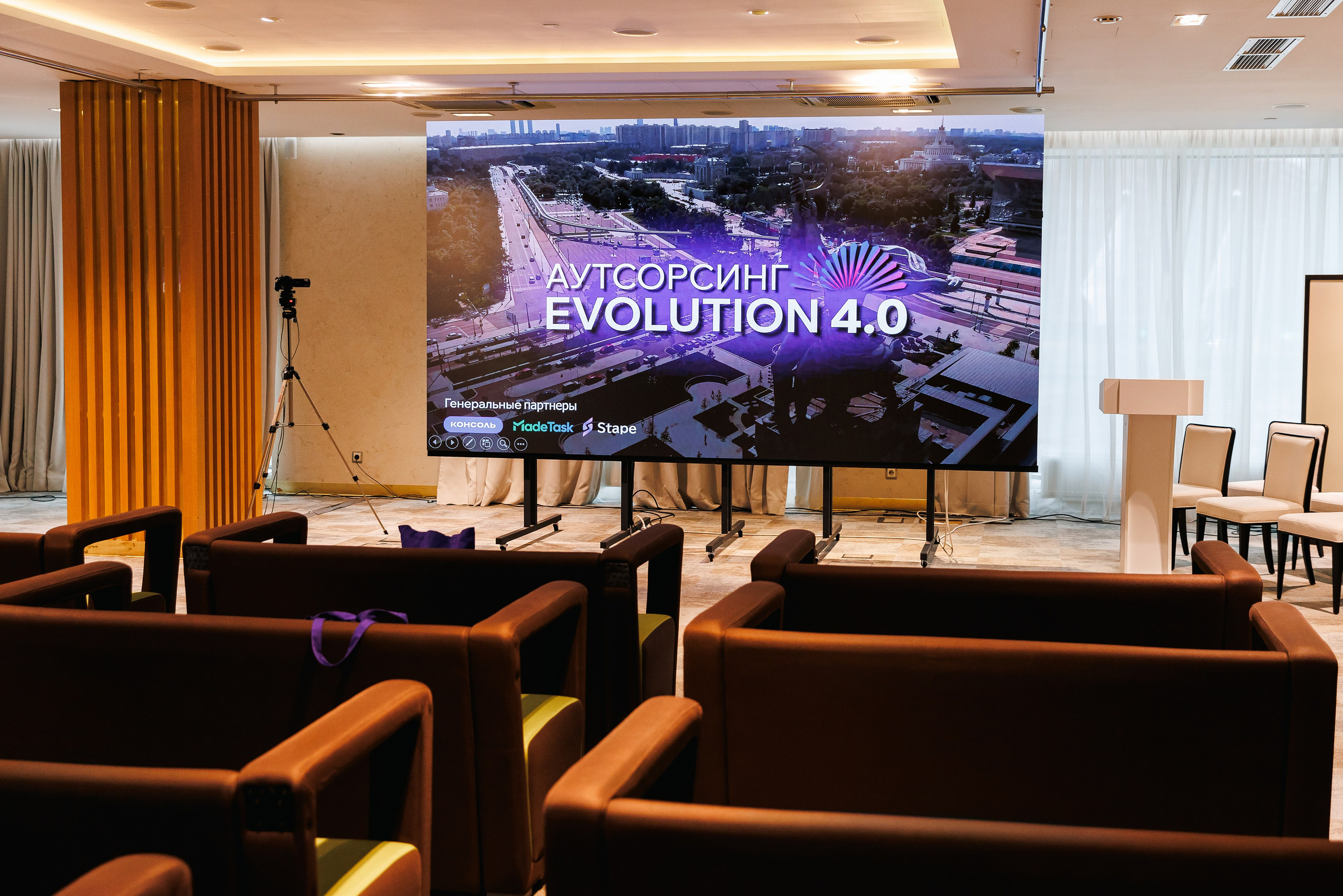 Аутсерсинг Evolution