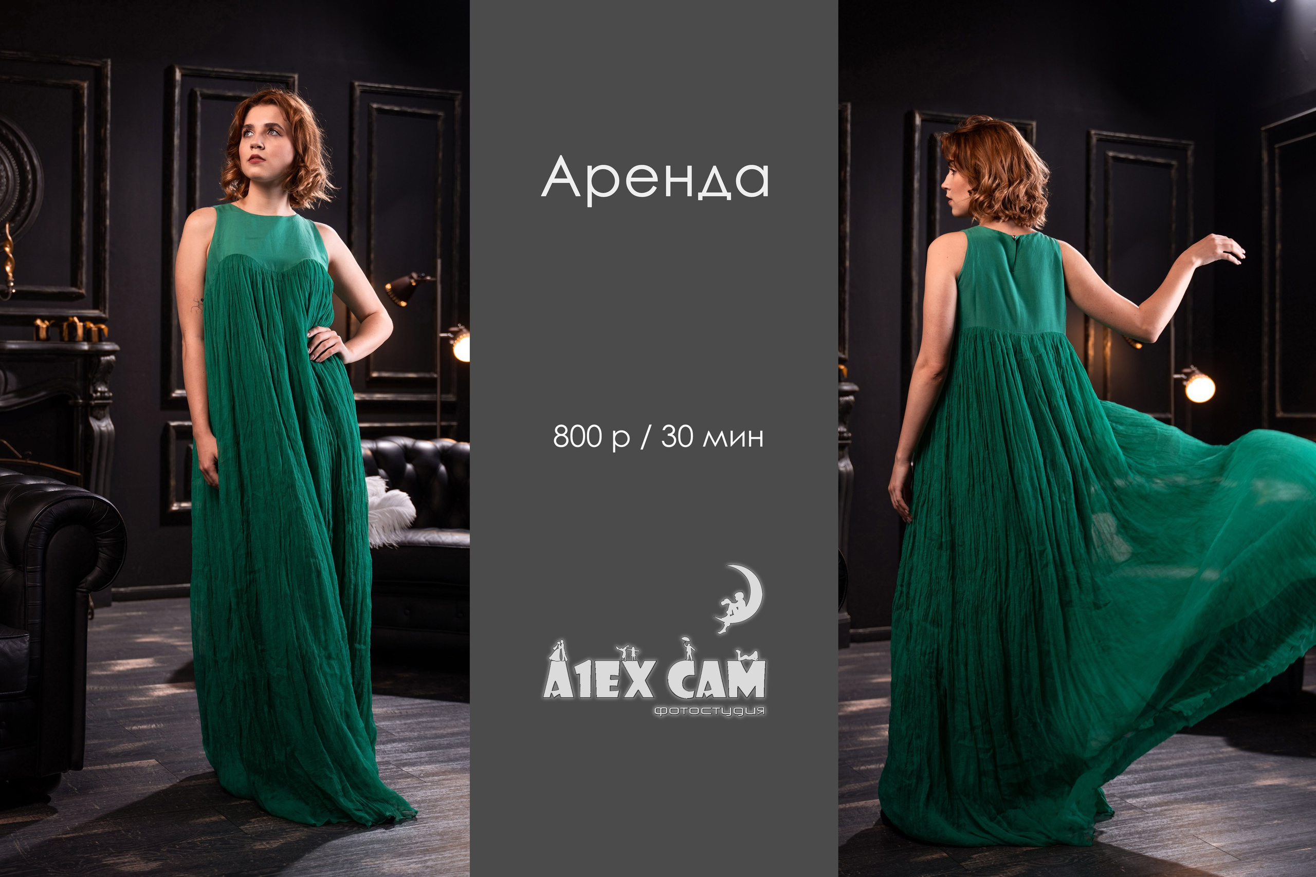 Фотостудия AlexCam | Саратов | Прокат. Фотостудия AlexCam | Фотостудии Саратова