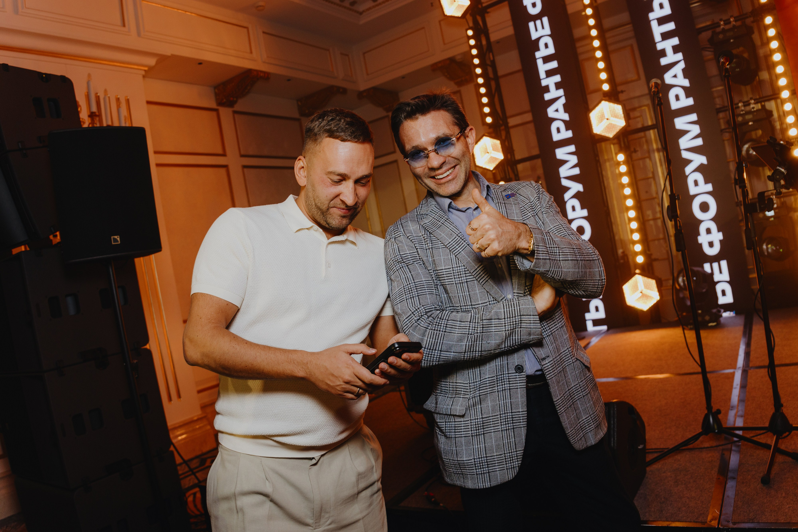 Рантье. Ежегодный форум. Фотограф Илья Чернов