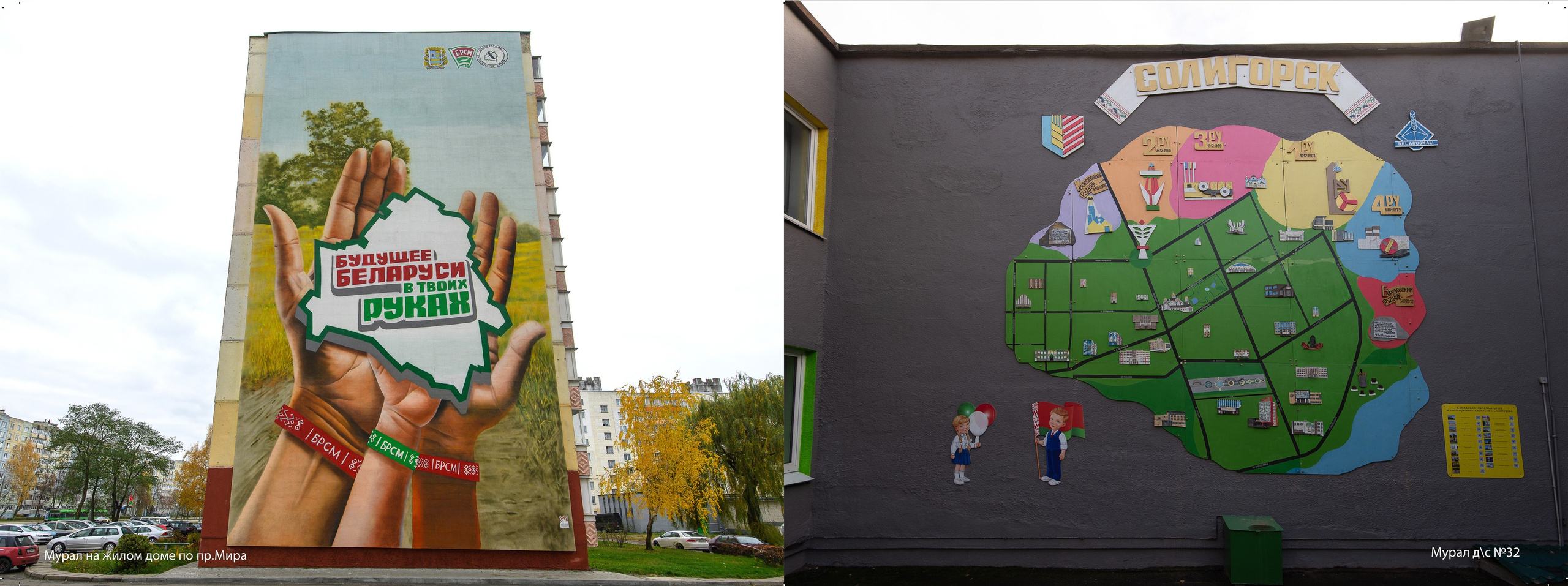 Архитектура г. Солигорск 2025. Фотограф Олег Юршевич Солигорск Минск