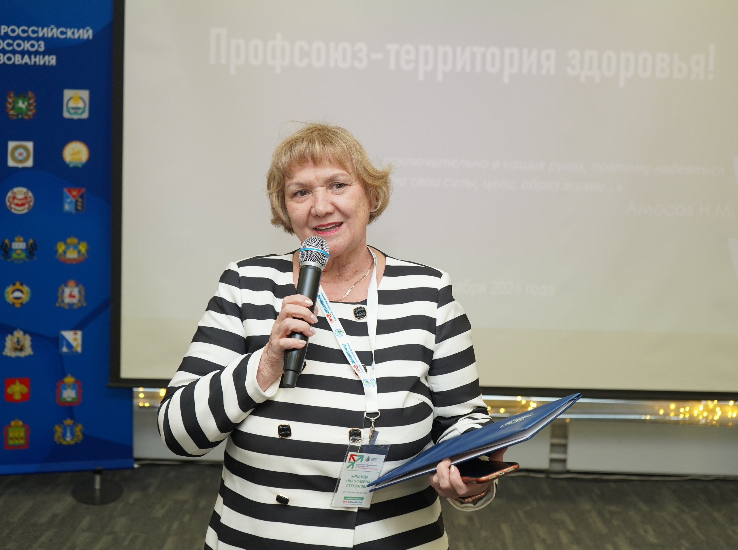 Форум-фестиваль «ПРОдвижение ЗОЖ». Галерея ПрофАС