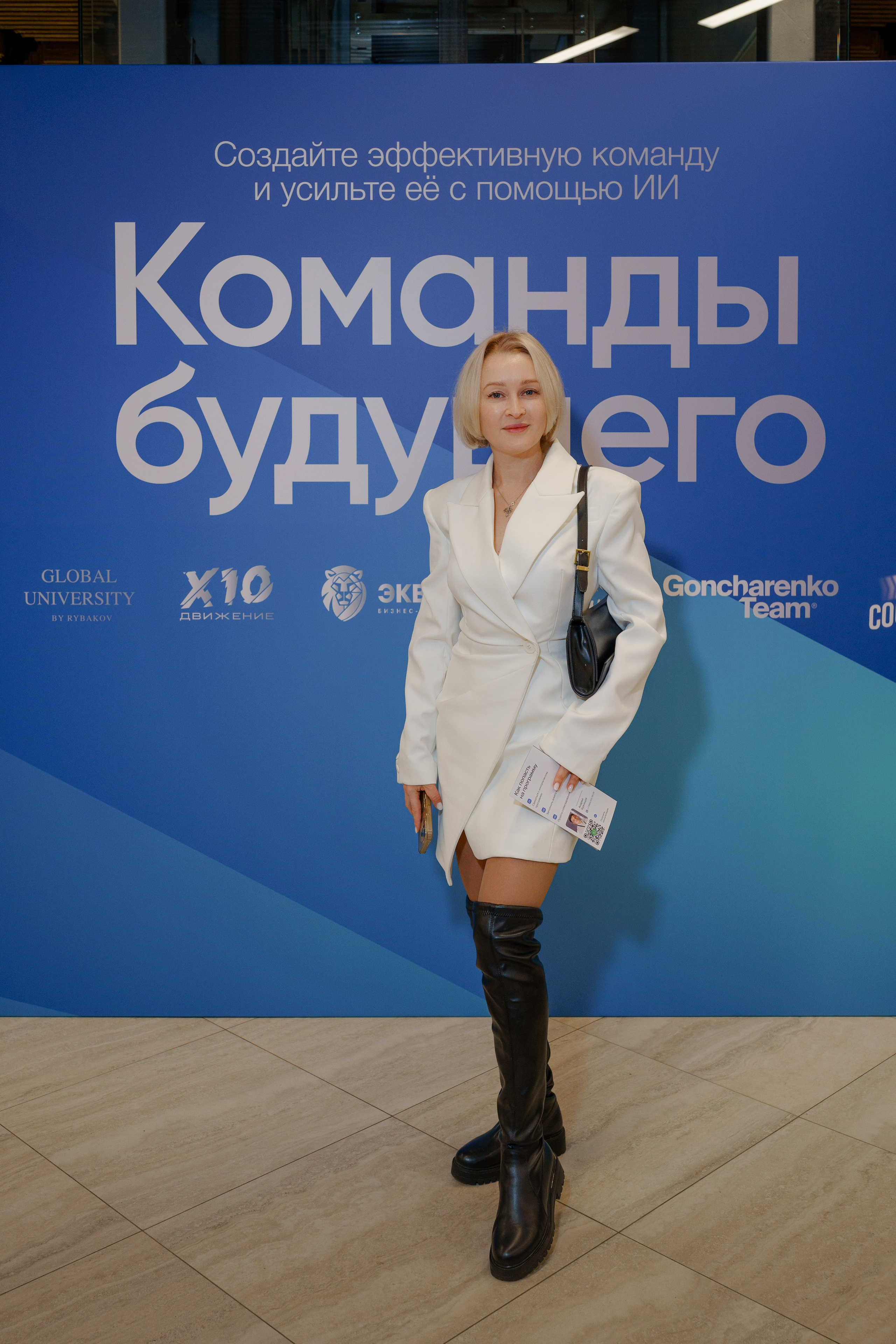 Репортажный фотограф на конференцию в Москве. Репортажный фотограф в Москве Саша Дружинина