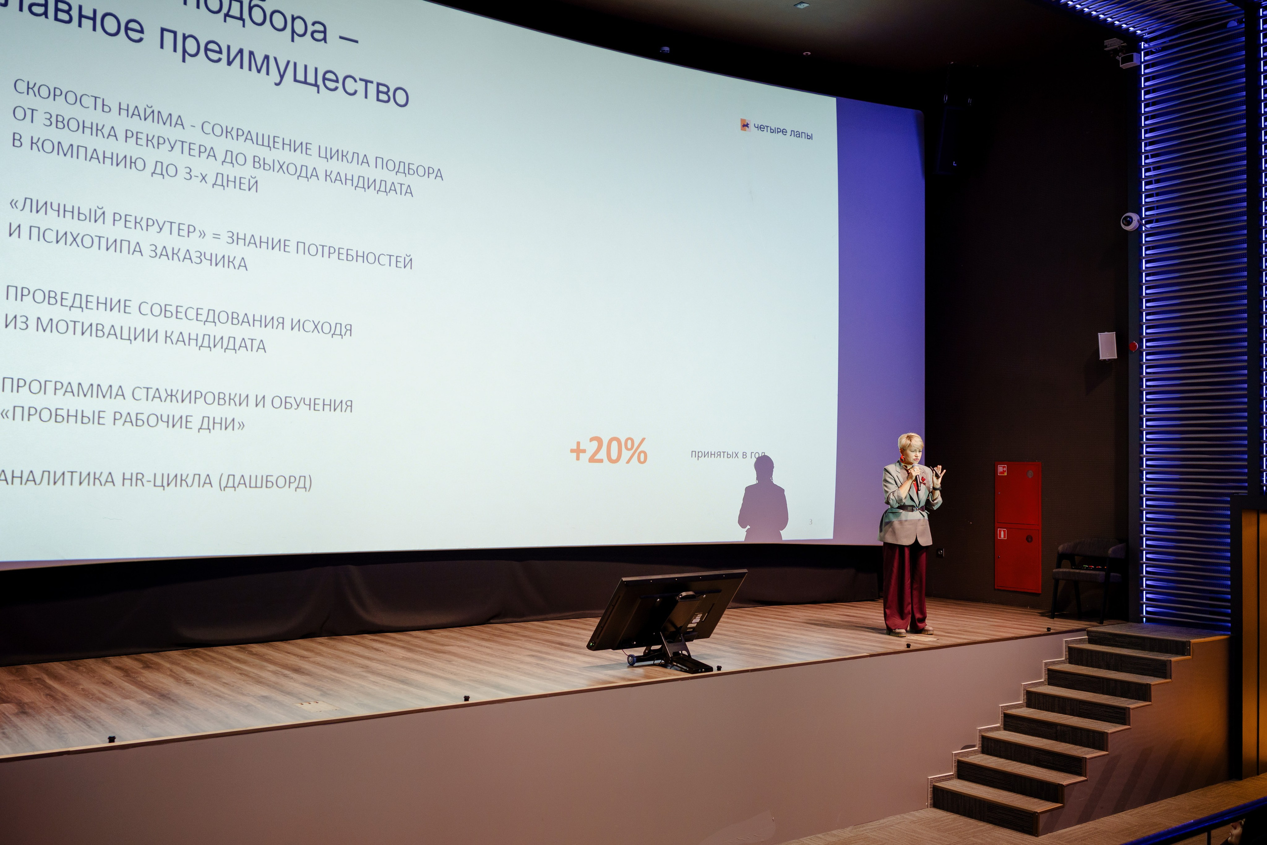 Репортажный фотограф на конференцию в Москве. Репортажный фотограф в Москве Саша Дружинина