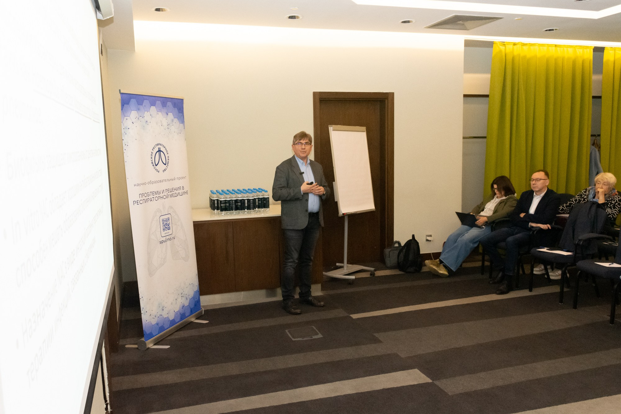 Конференция Респираторная медицина, пульмонология. Фотограф Максим Буряк