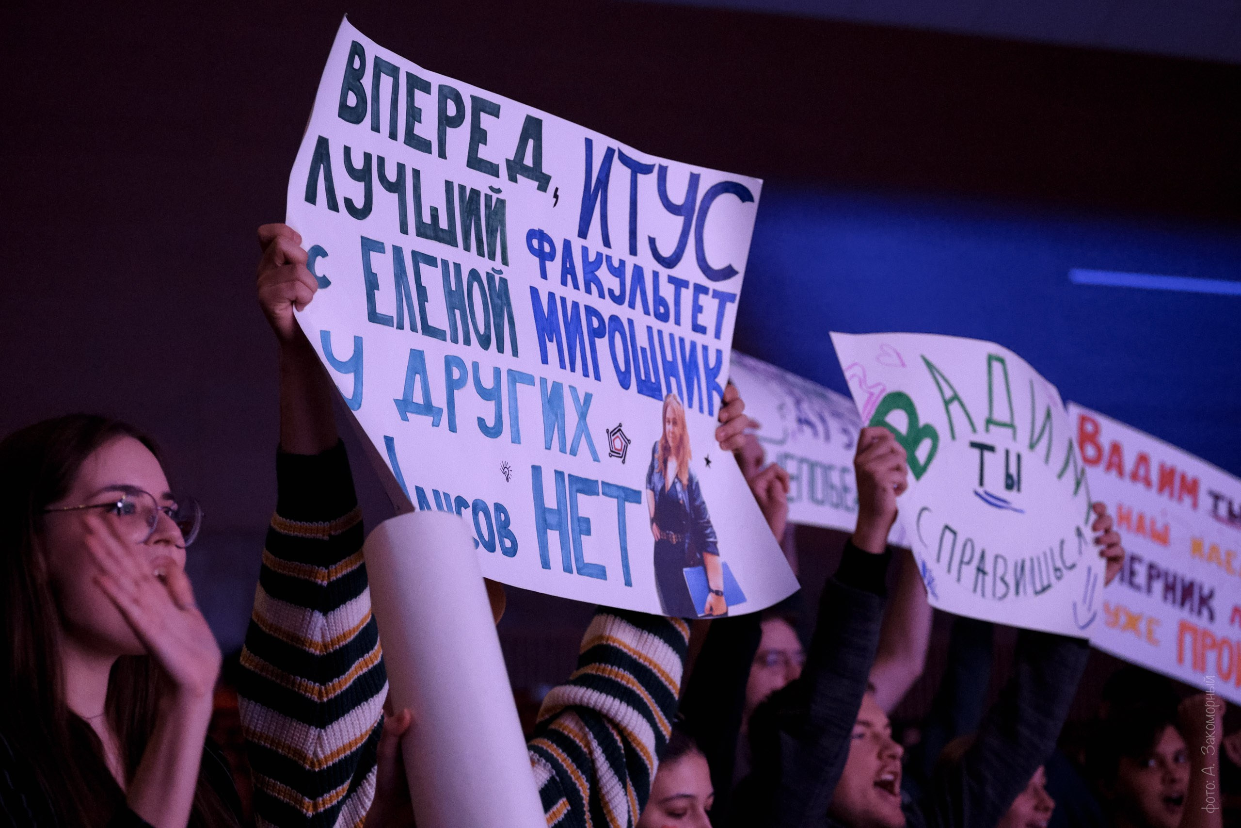 Студент года 2024. Фотомастерская Андрея Закоморного