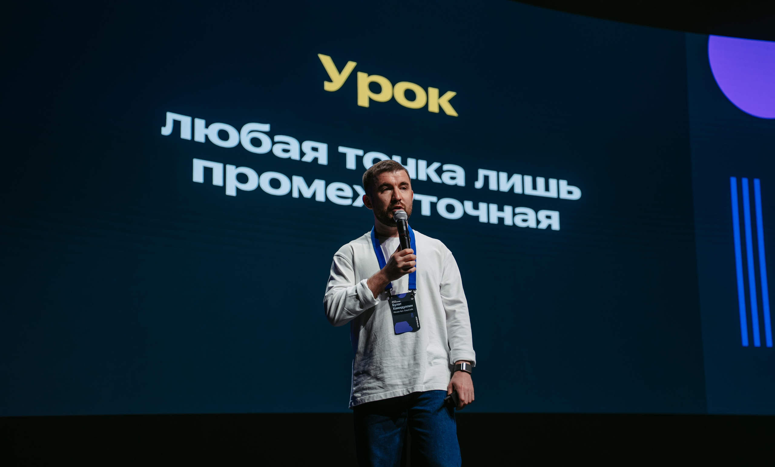 Яндекс Реклама. Конференция в Казани / 2024. Саша Копылов, фотограф в Казани