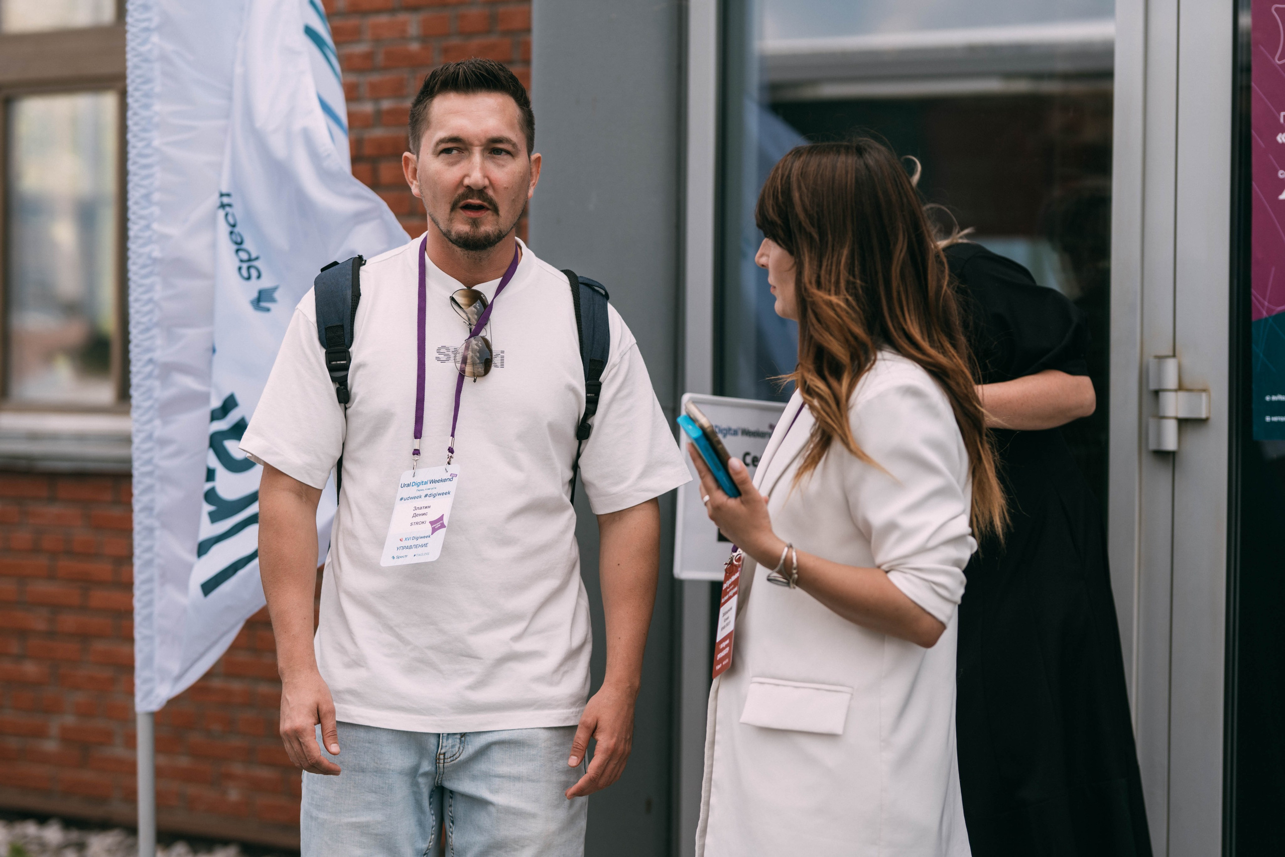 Ural Digital weekend. Свадебный и Мужской фотограф