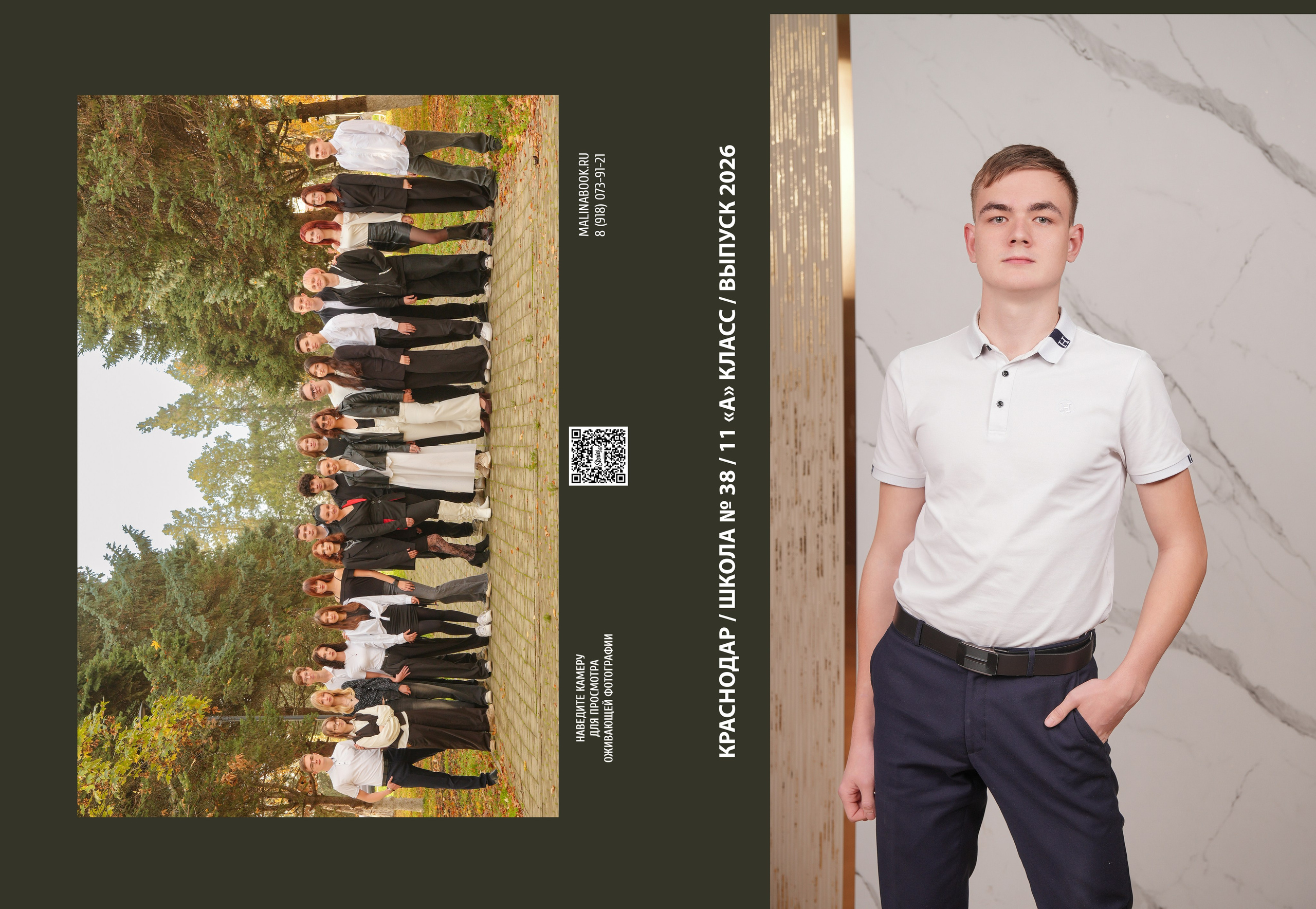 ШКОЛА 38. Красивый выпускной альбом в Краснодаре