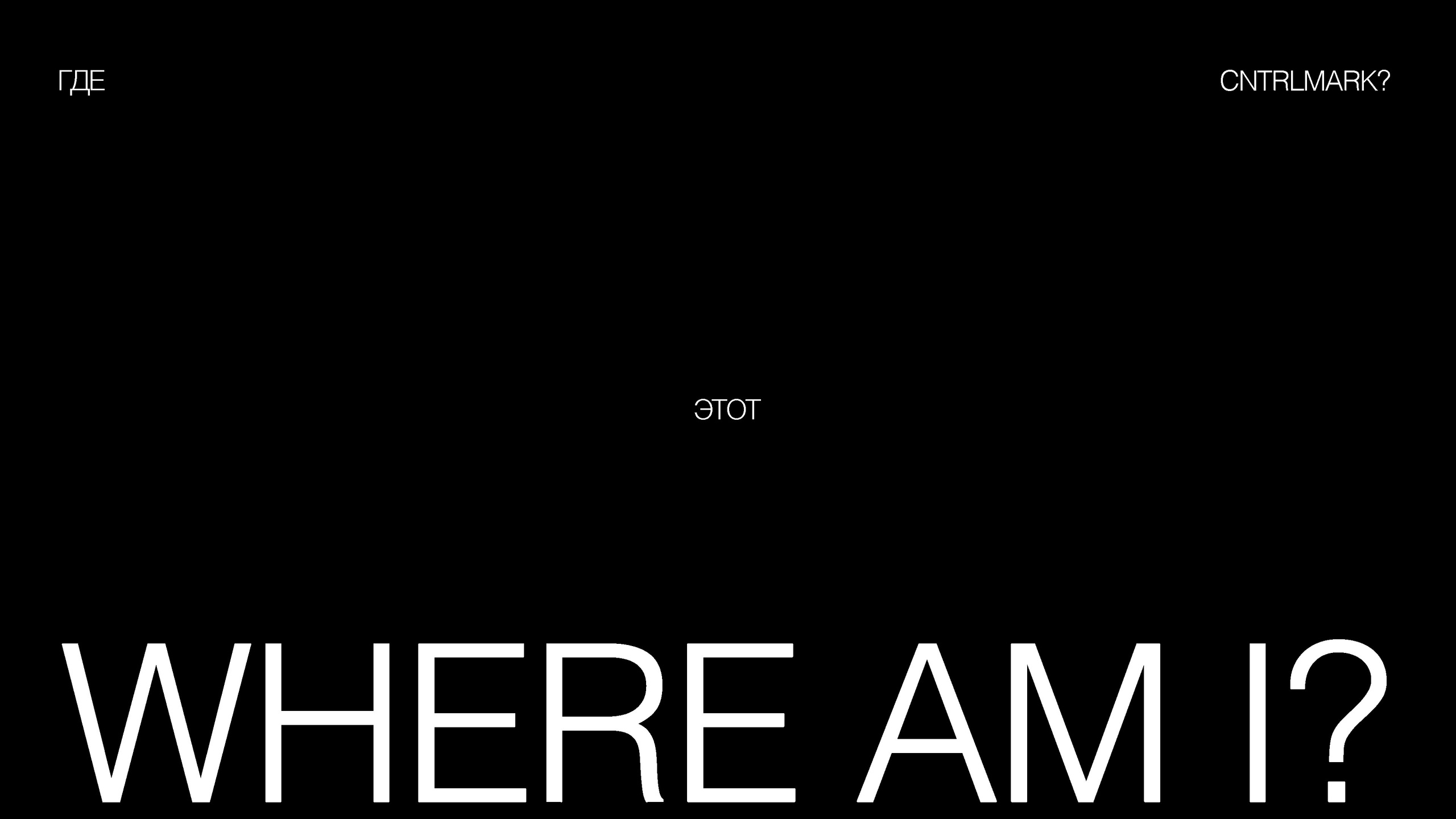 Контакты. Cntrlmark — videographer and editor in Novosibirsk