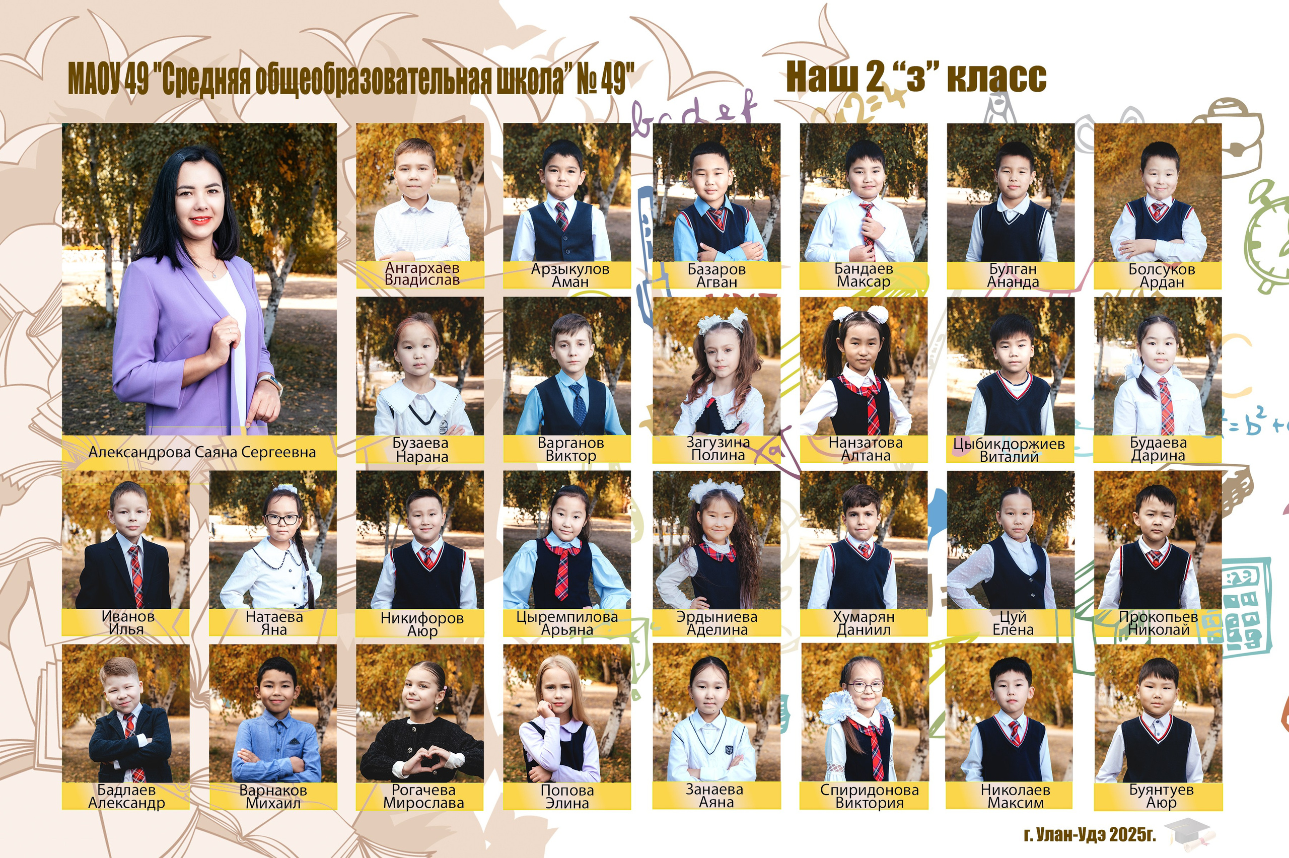 Выпускные школьные альбомы:. Фотограф Эллина Дар г. Улан-Удэ