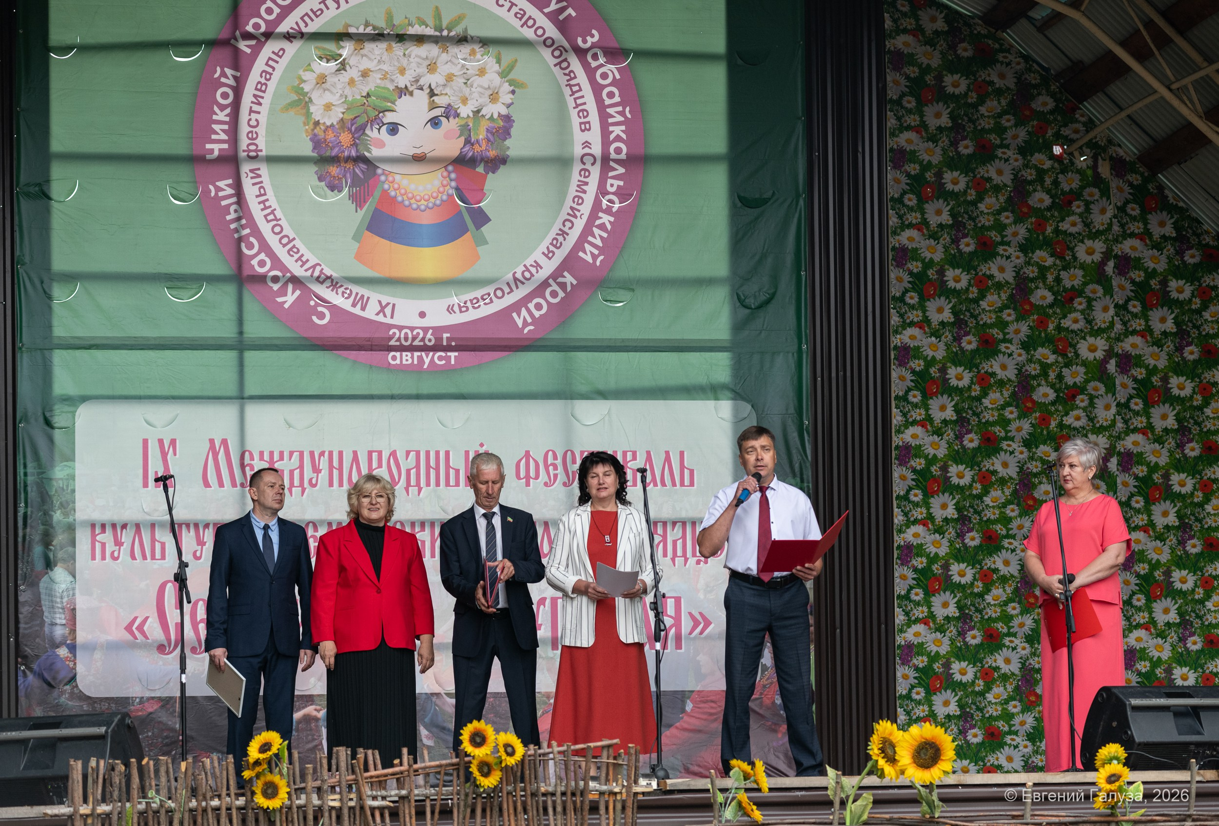 «Семейская круговая» — 2026. Репортажный фотограф г. Чита