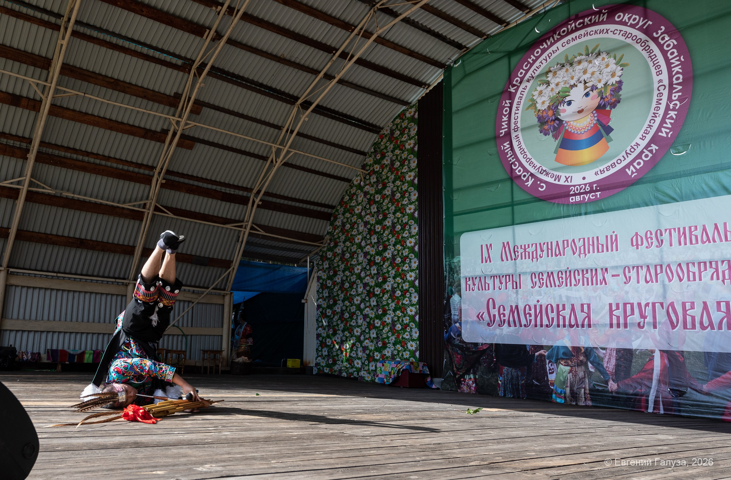 «Семейская круговая» — 2026. Репортажный фотограф г. Чита