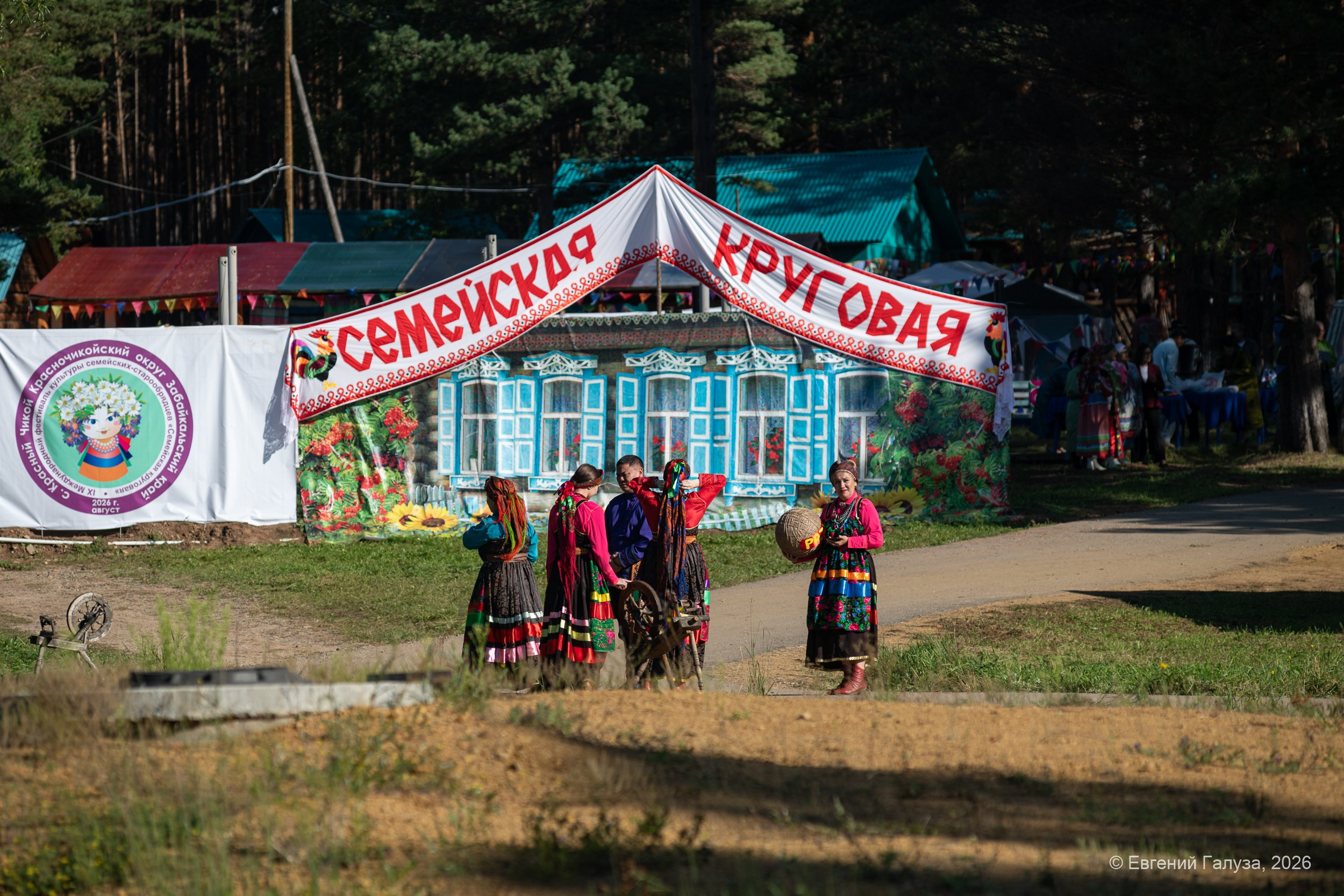 «Семейская круговая» — 2026. Репортажный фотограф г. Чита