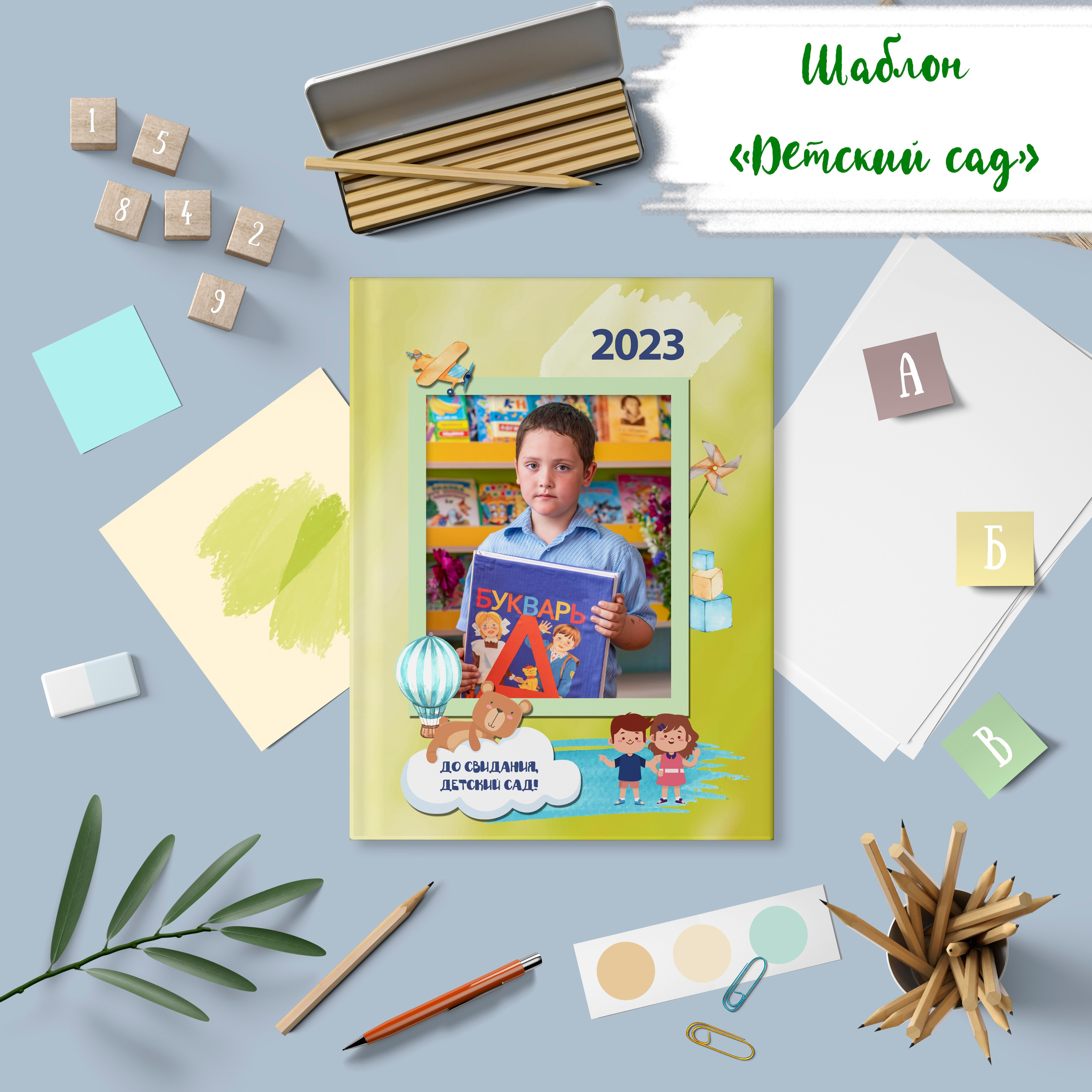 Шаблоны на выбор. Выпускные альбомы в Крыму