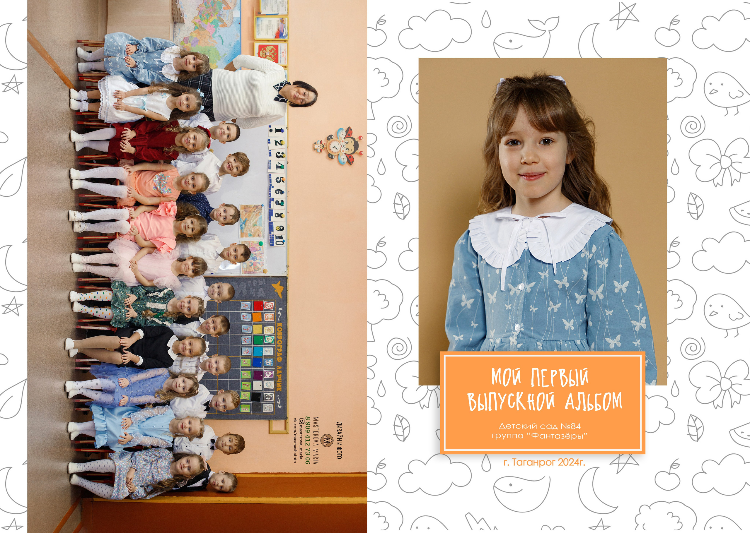 Альбом «Скетч». Семейный и женский фотограф в Ростове-на-дону и Таганроге Мастерова Мария