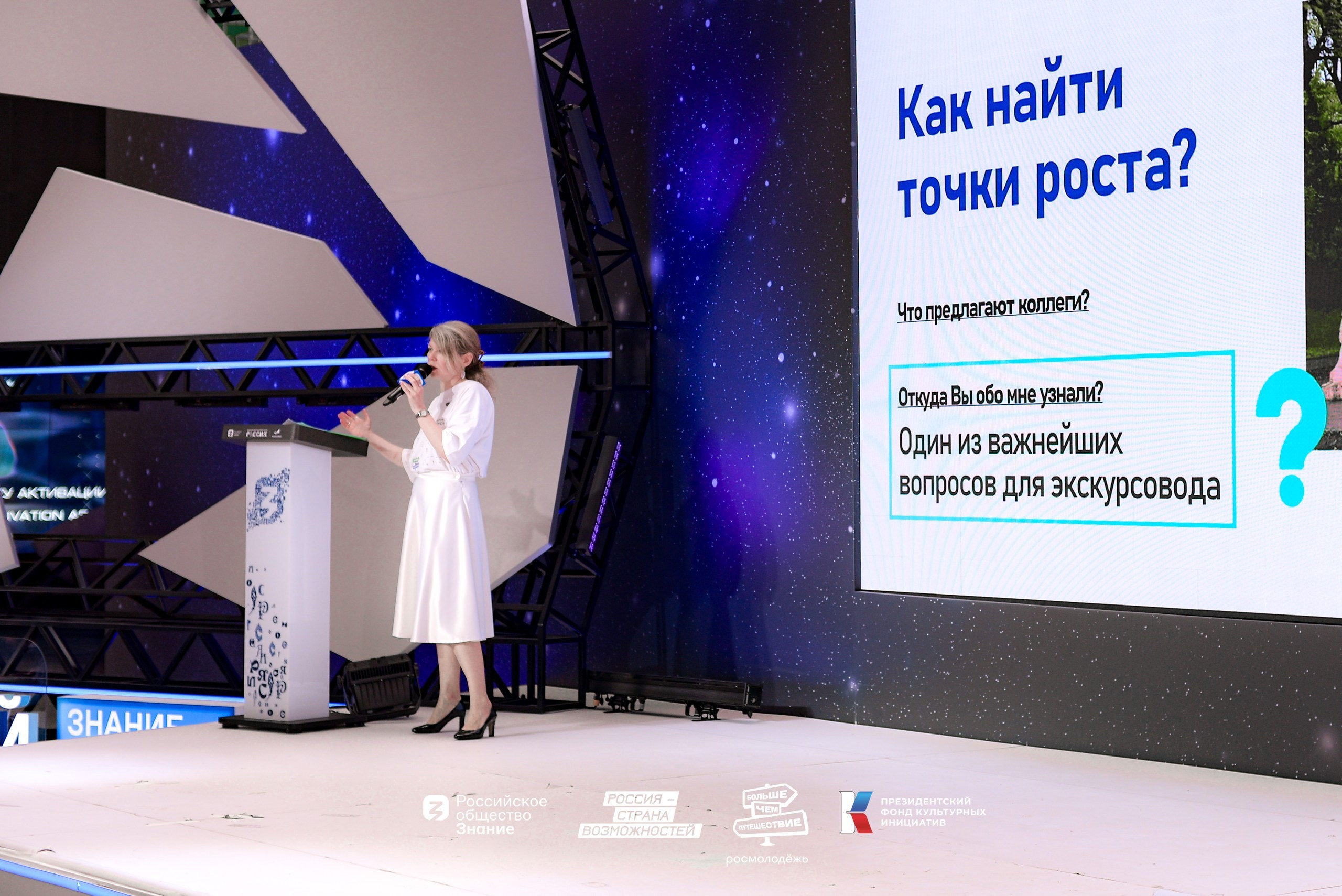 ВДНХ «Лига экскурсоводов». Юра Бакулин Фотограф Москва