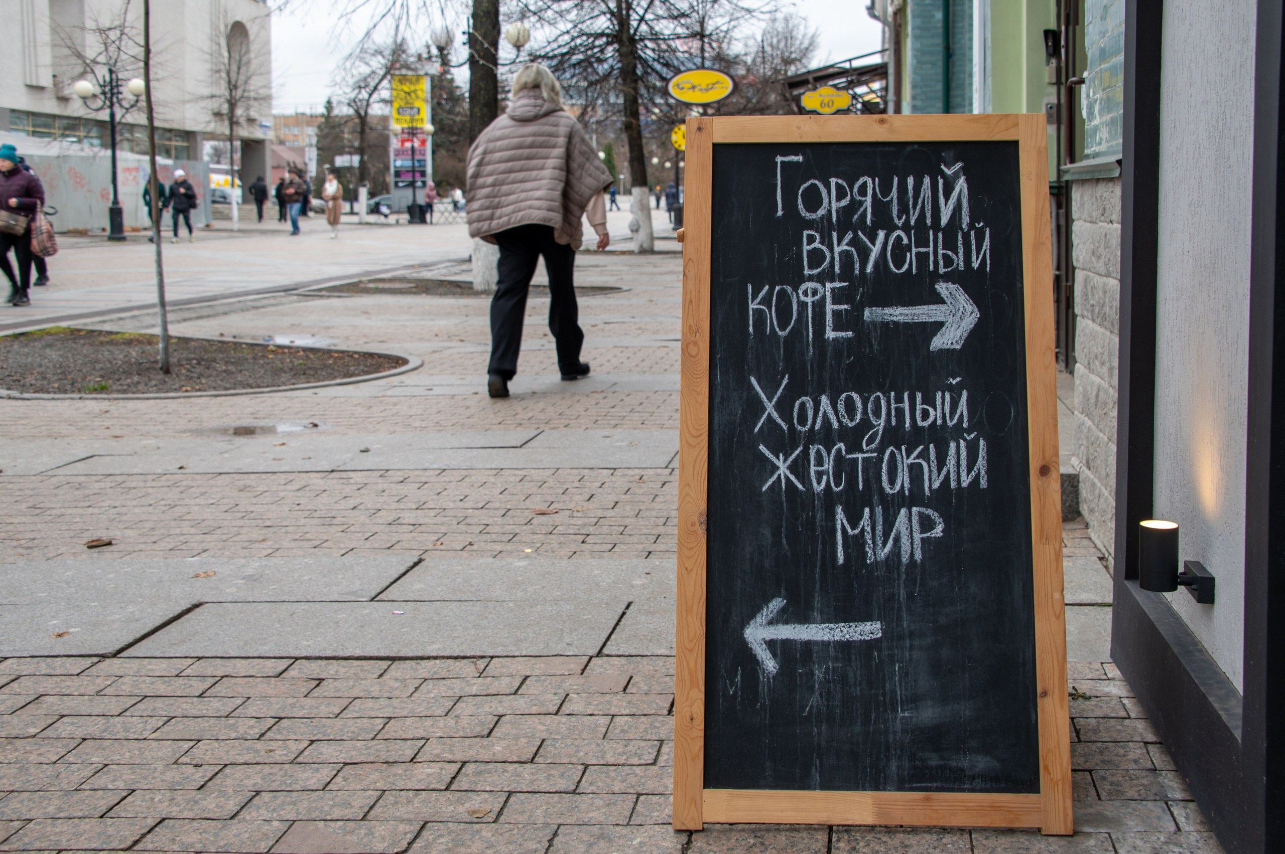 Пенза. Ноябрь 2023. Фотограф Роман Адлер