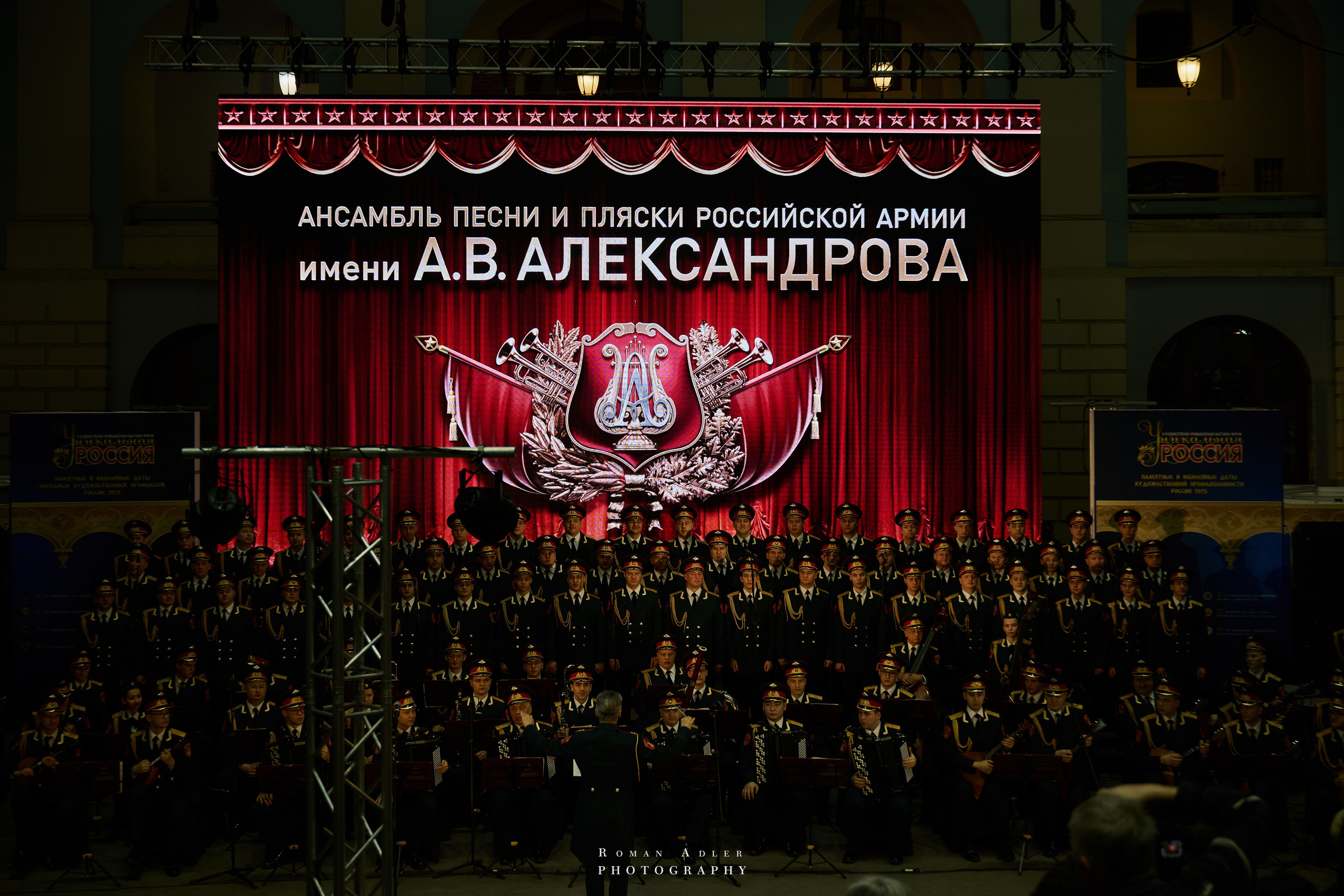 Открытие Форума Уникальная Россия. Фотограф Роман Адлер