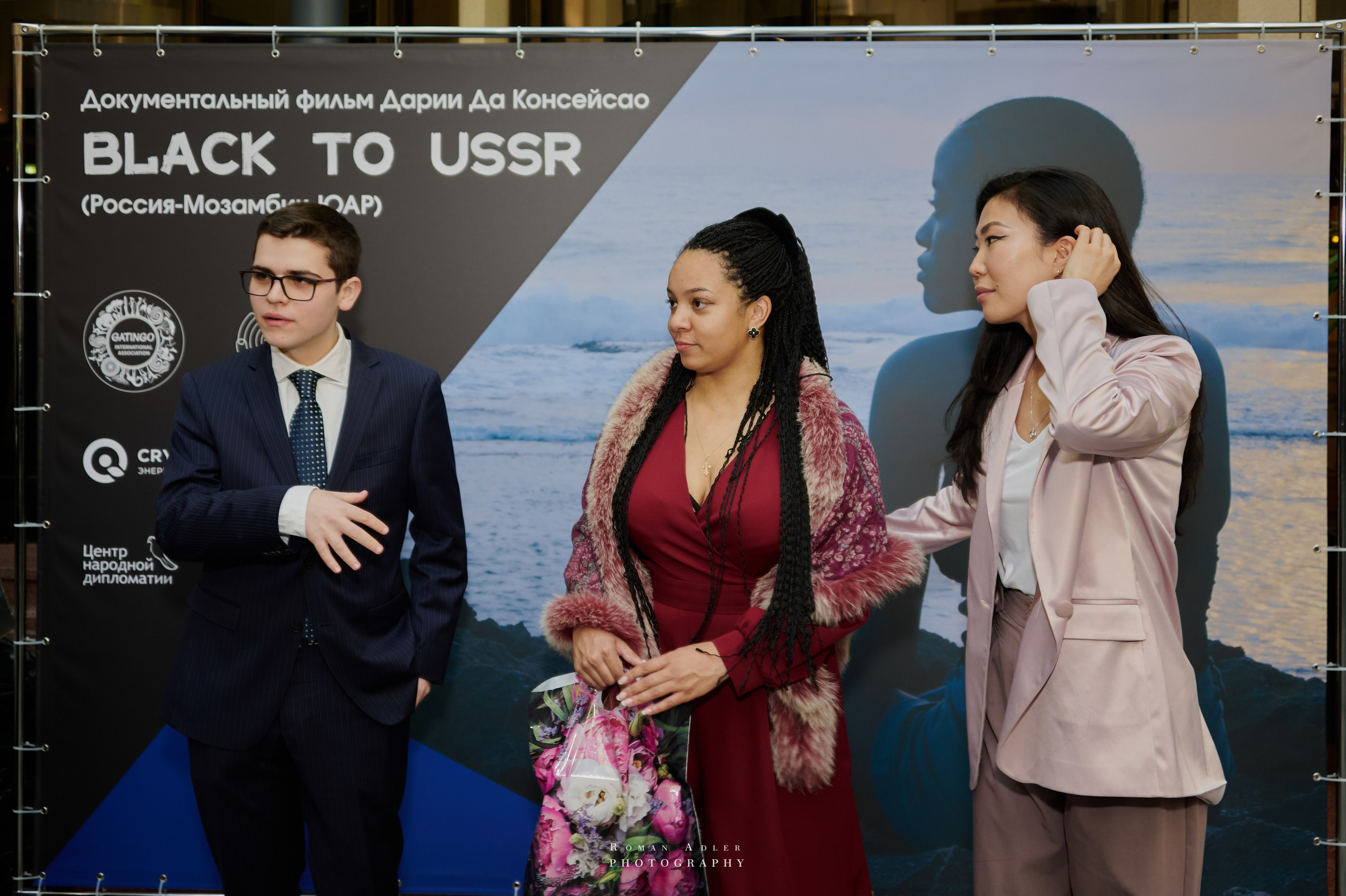 Презентация киноленты «Black to USSR». Фотограф Роман Адлер