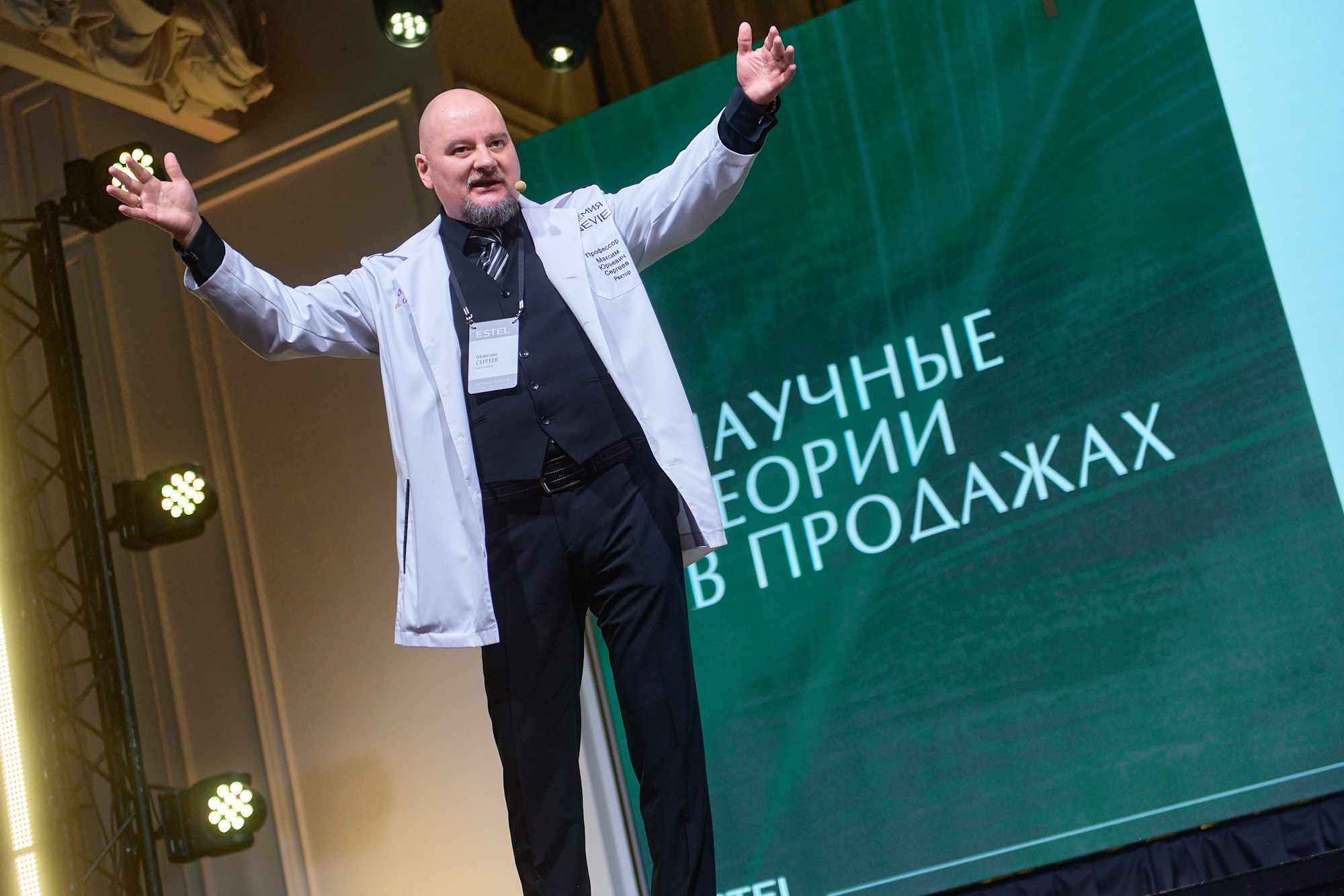 Конференция Estel. Репортажный фотограф в Москве Вадим Францев