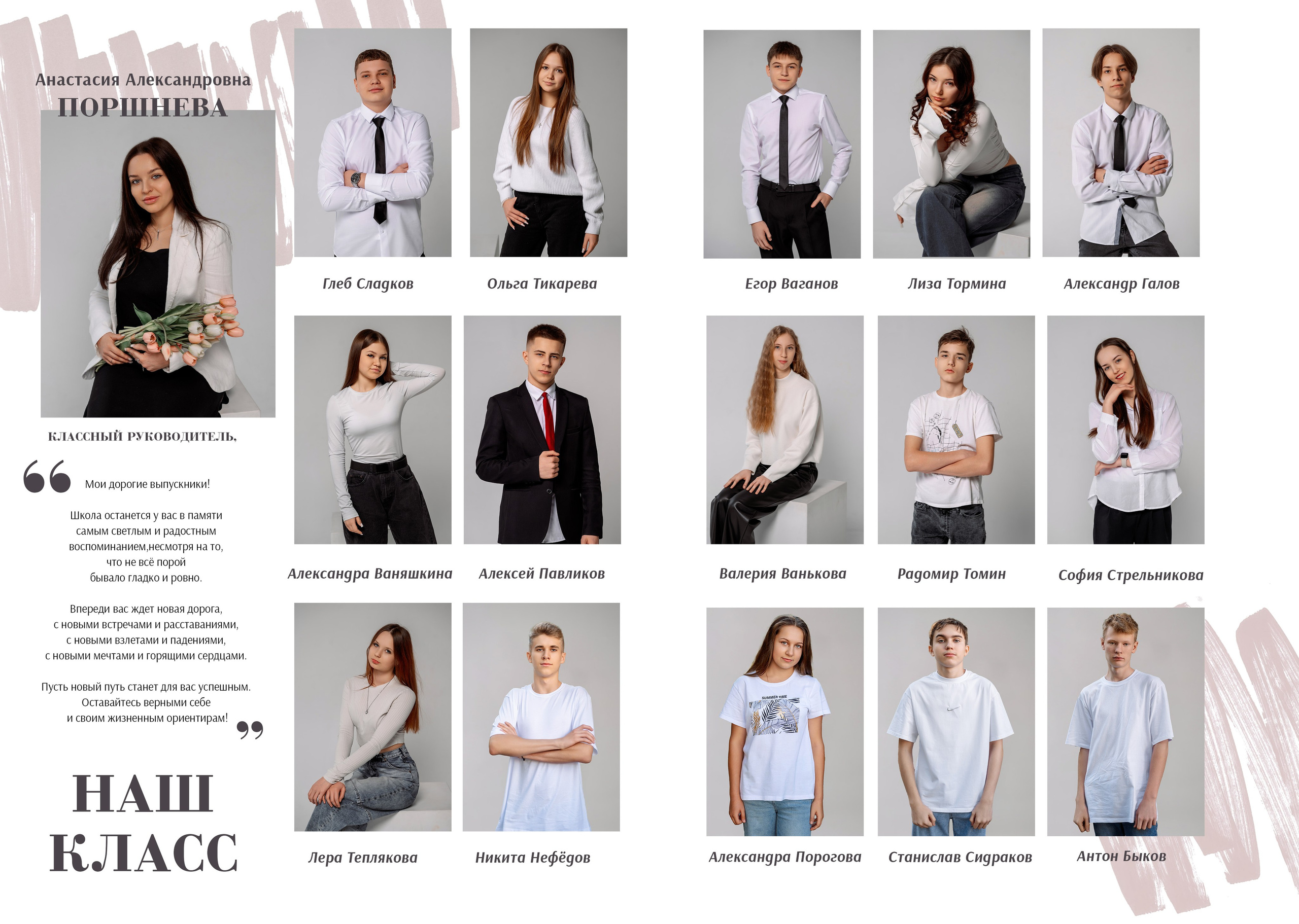 Дизайн Стиль (9/11 кл). Фотограф г. Пенза — Светлана Зойкина