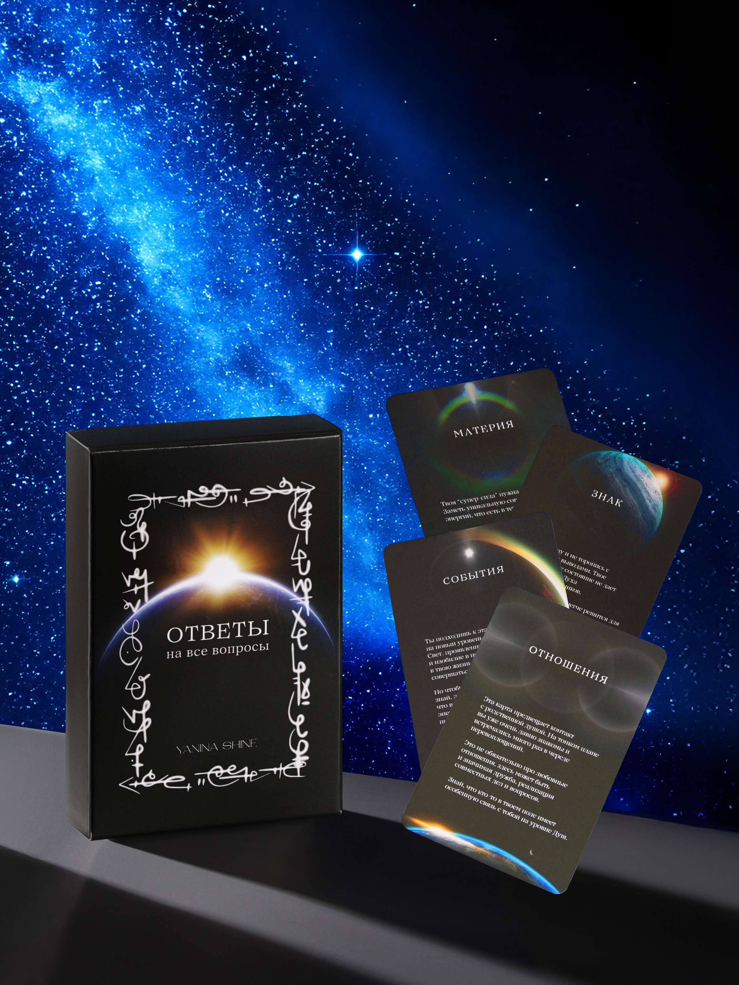 Метафорические карты. Предметный фотограф  Анастасия Лобанова