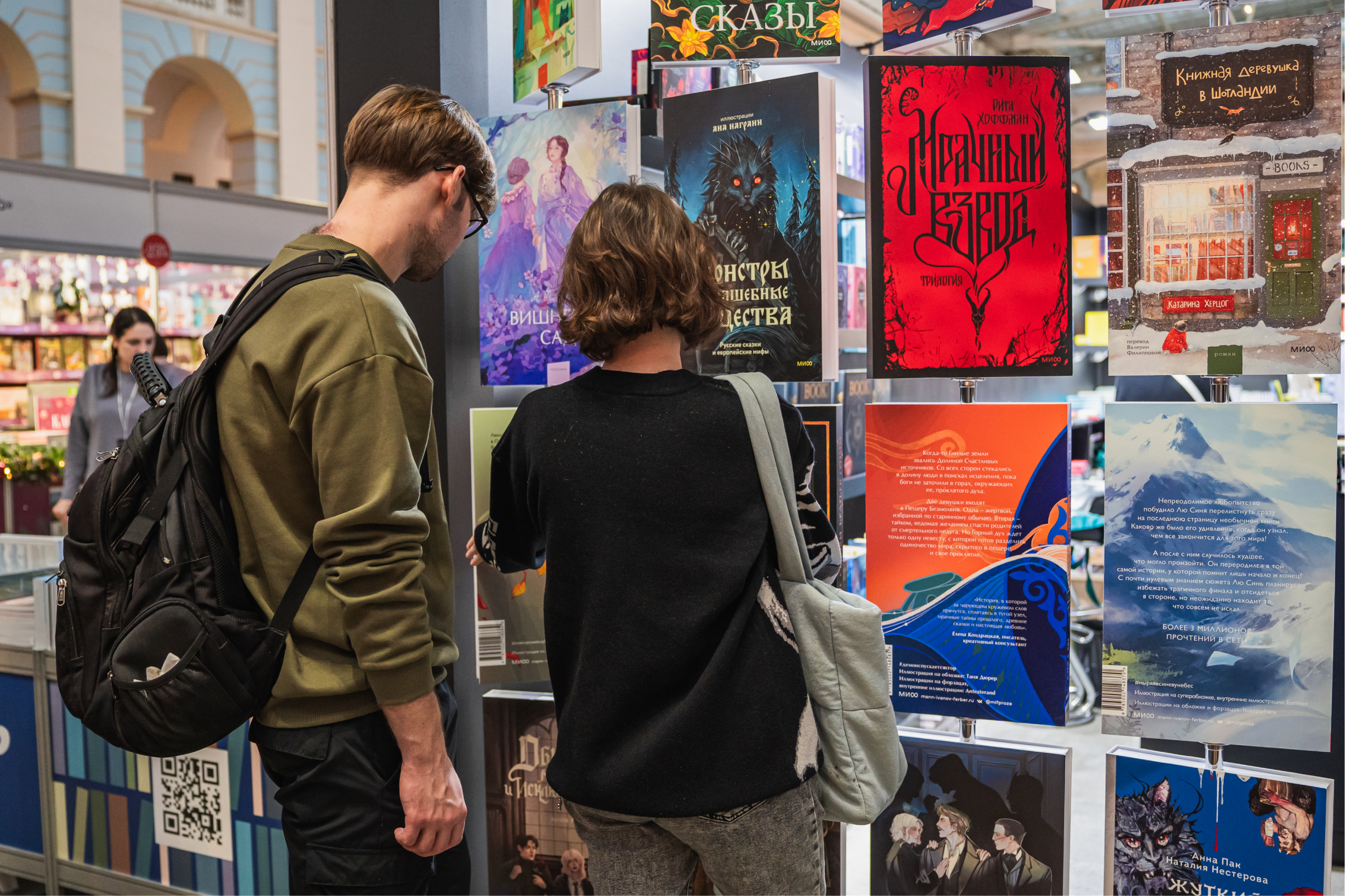 Репортаж Non/fictio№ для издательства МИФ. Репортажный фотограф Анастасия Рубцова