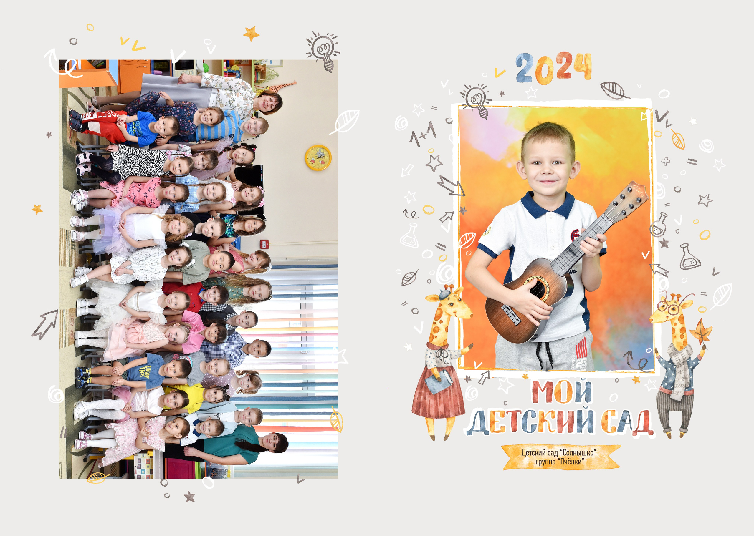 Альбомы для детского сада. Школьный фотограф ЛАРИСА МАТВЕЕНКО