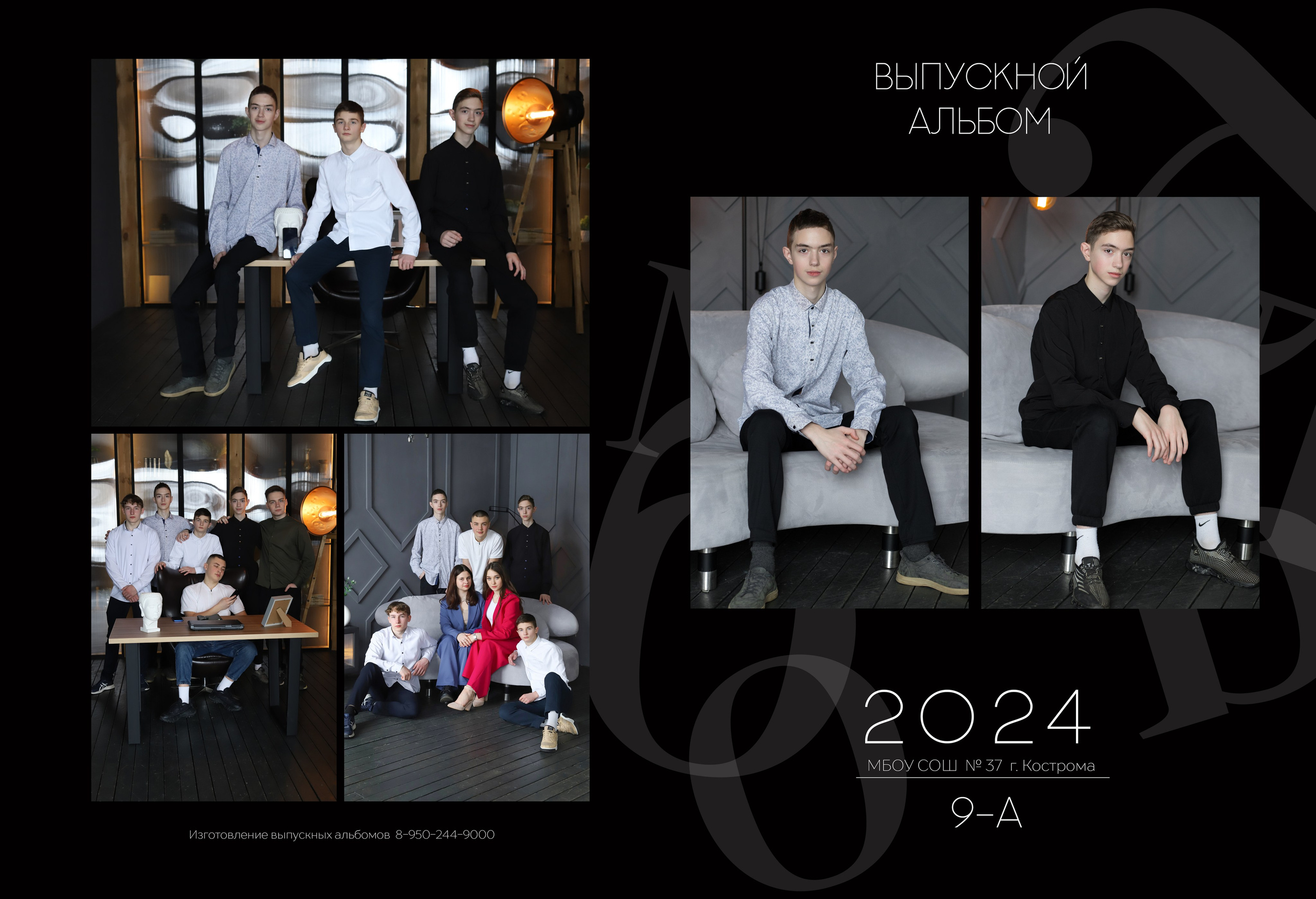 Планшет 9 класс. Выпускные альбомы, индивидуальные фотосессии в Костроме