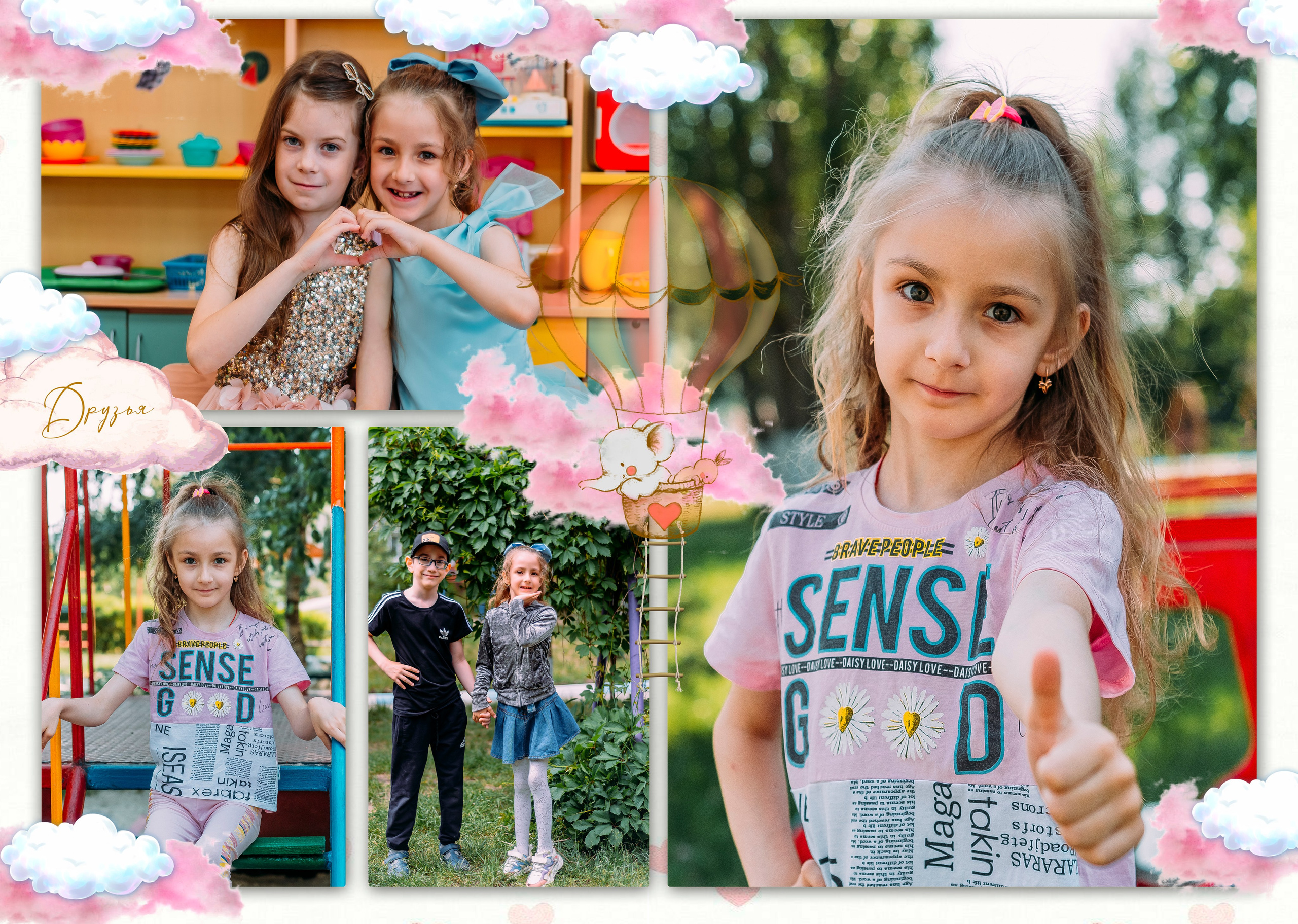 Слоник и зайка 2.0. ALBUMIA