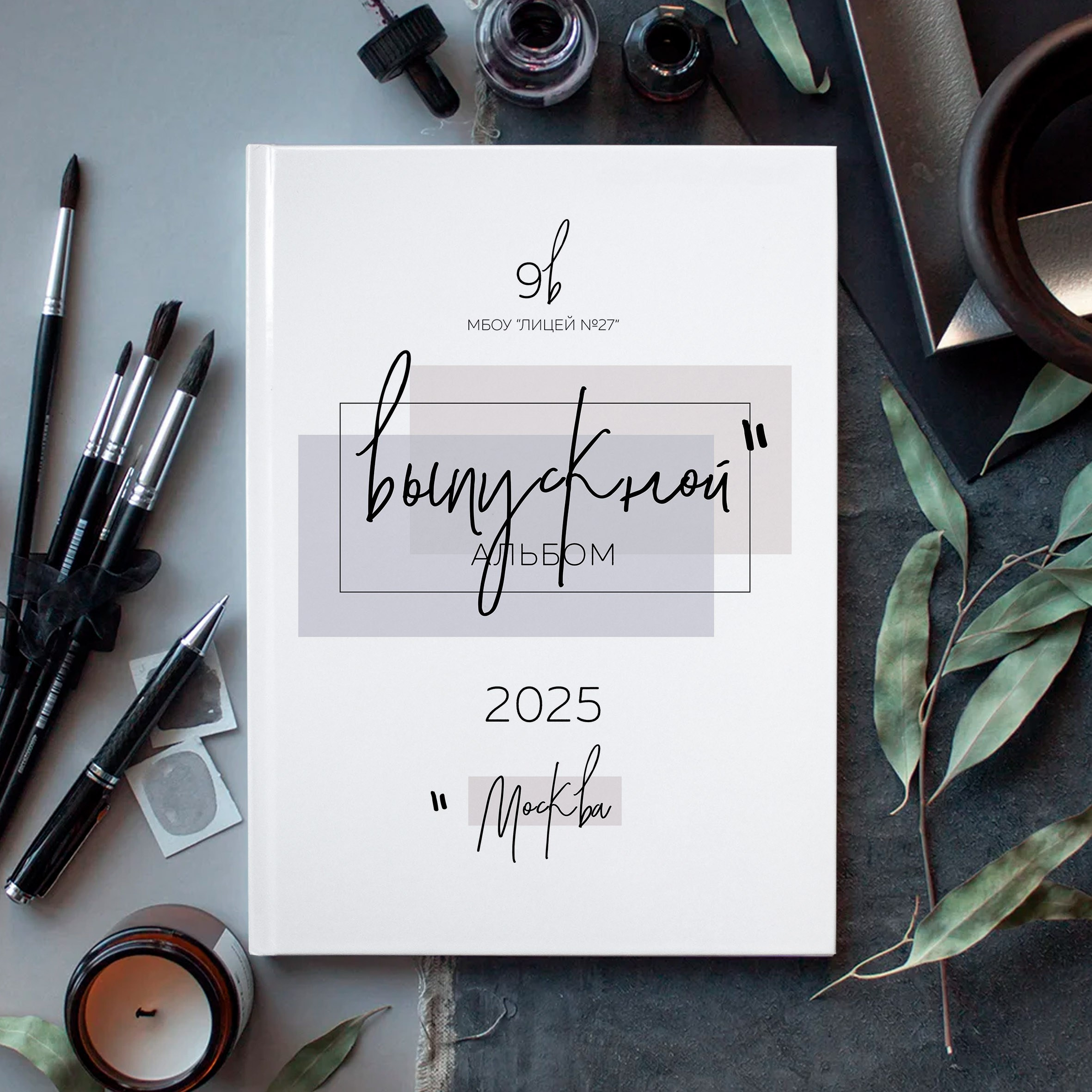 Дизайны фотокниг для старшей школы. REPEYBOOK | Выпускные альбомы для детского сада и класса