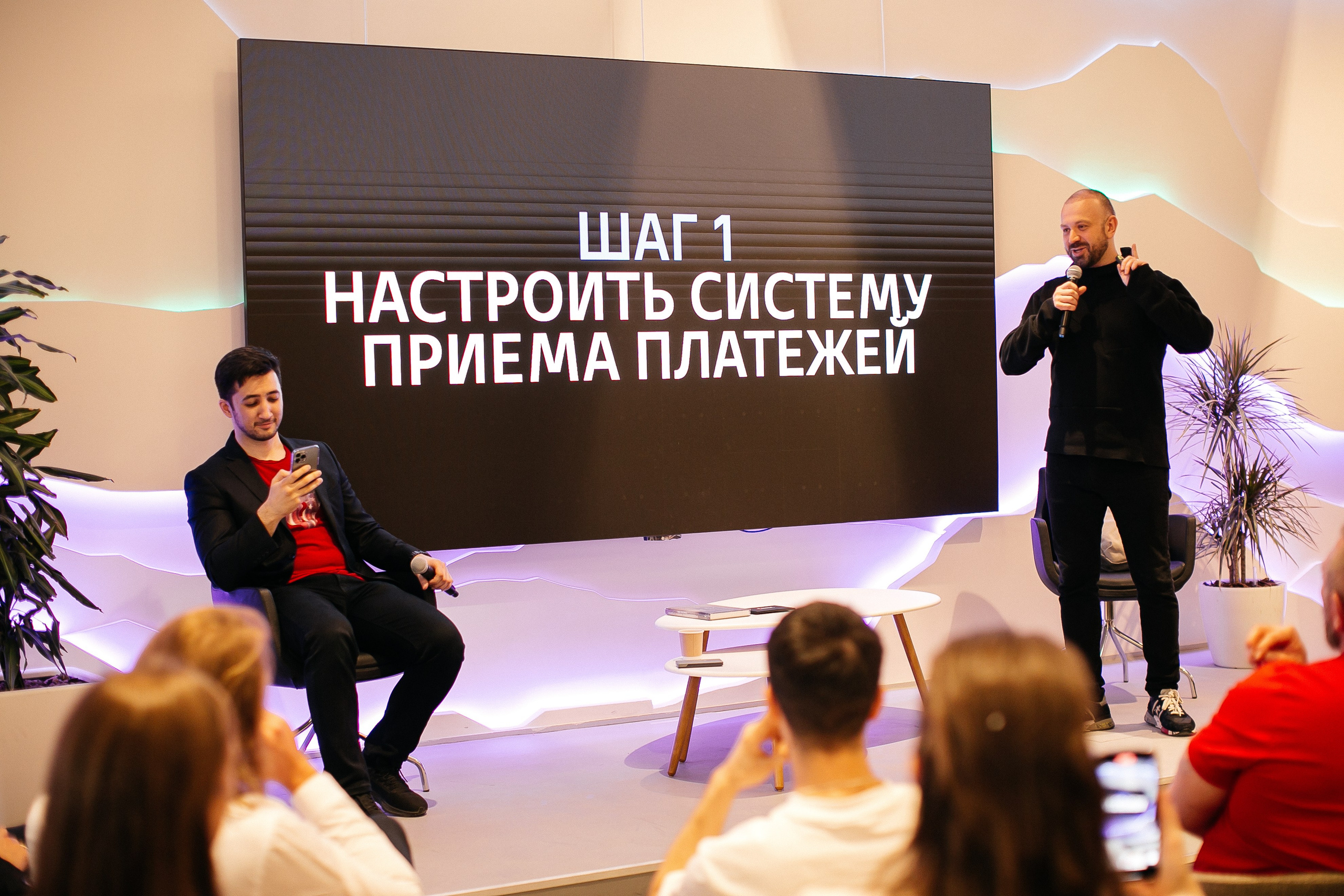 Инвест Конференция We Founder. Фотограф в Москве