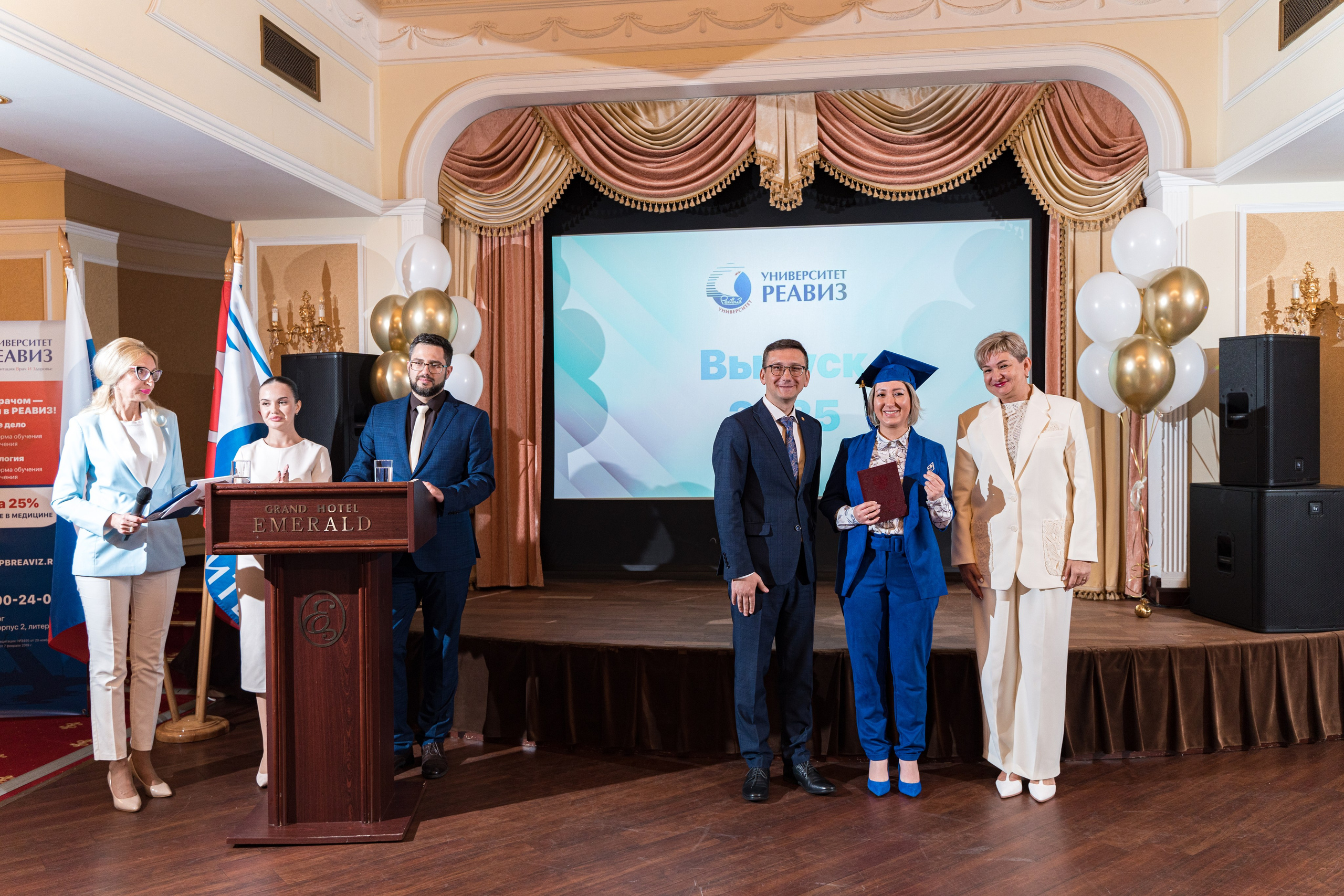 Вручение дипломов