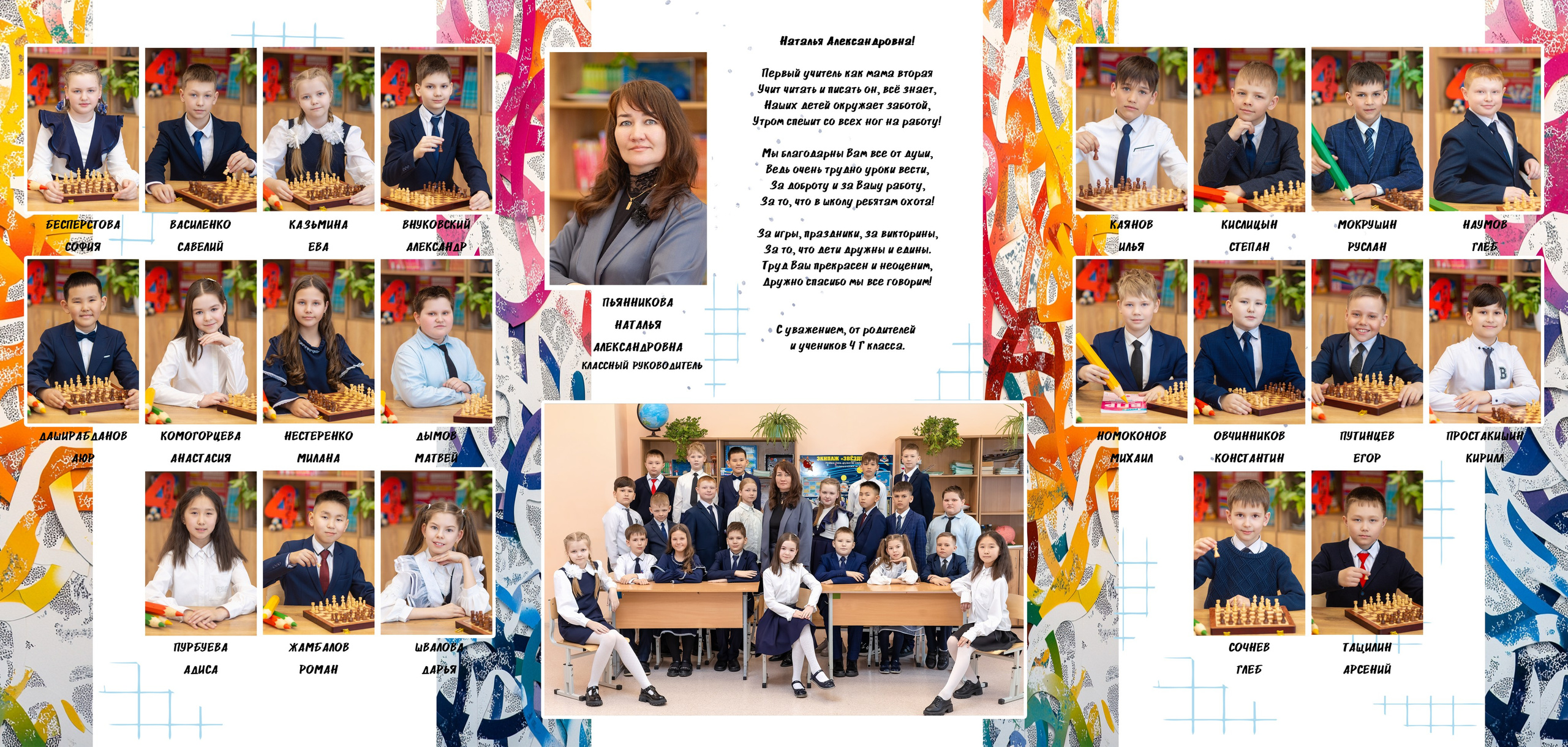 <title> Выпускной альбом Чита, Школа Чита, детский сад Чита, фото Чита. Фотограф Григорьева Ольга. Портретная, семейная съёмка, Love Stori, видеосъёмка в городе Чита. Выпускные альбомы, фотокниги