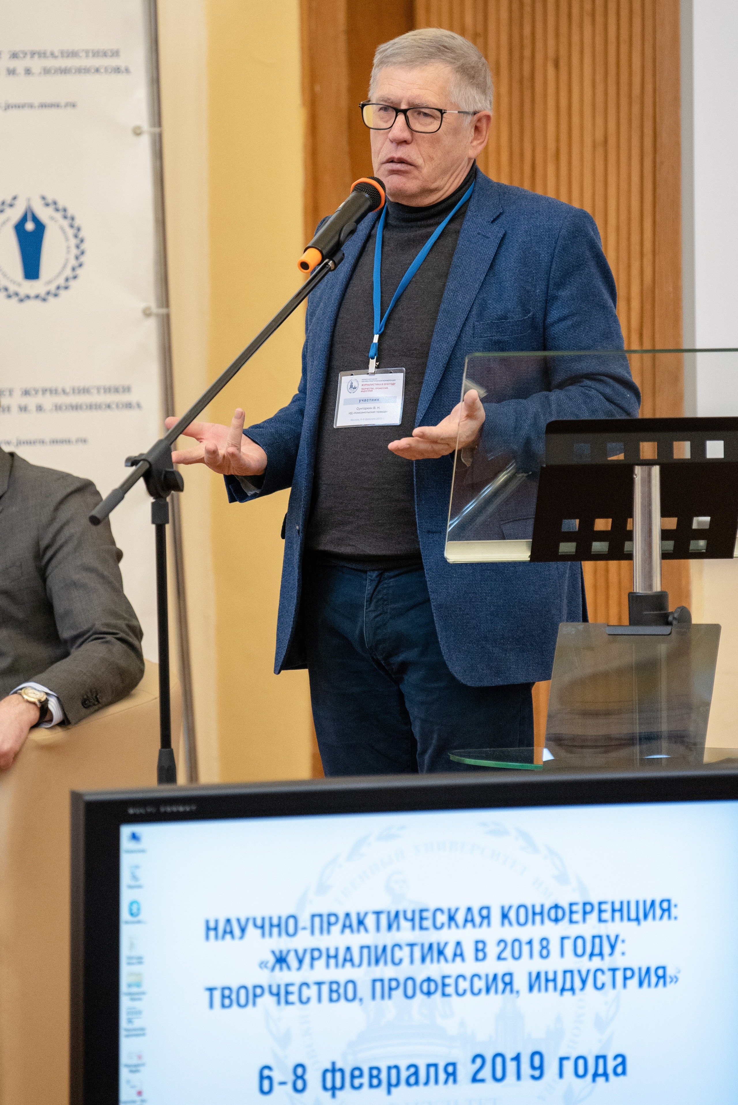 Международная конференция в МГУ. Фотограф в Москве Виктория Назаренко