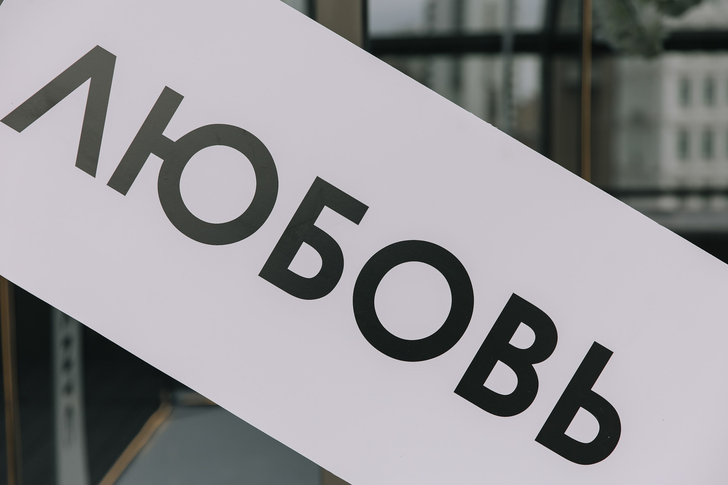 31.08 Ксения и Юрий. Свадебный организатор Екатеринбург