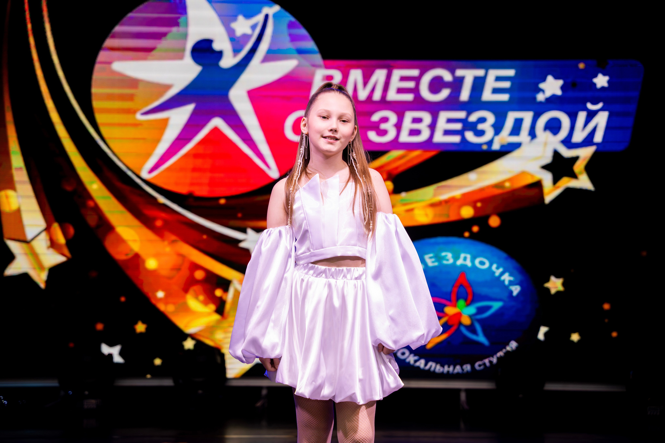 Звездочка. Фотограф Юлия Попова