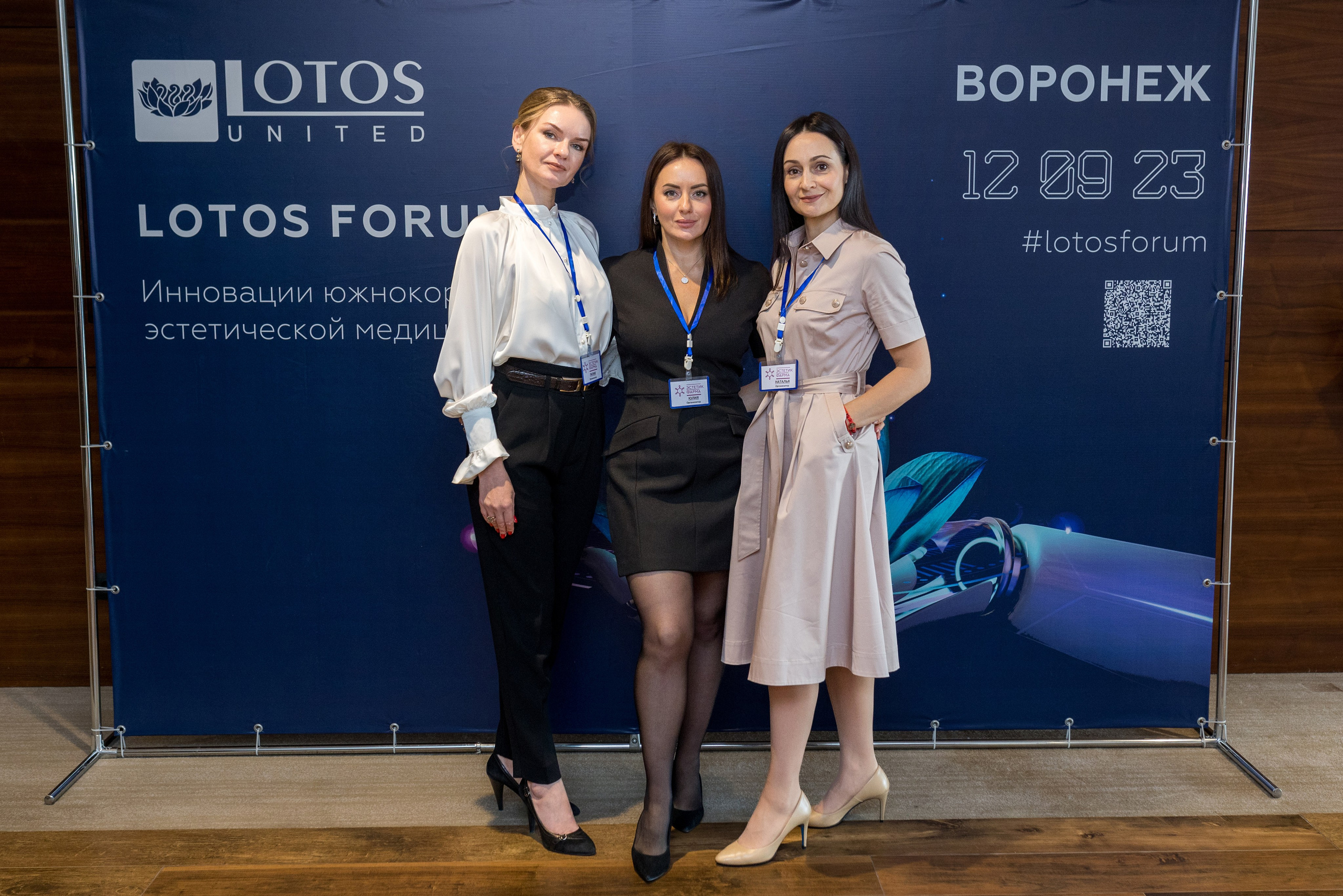 Lotos Forum 12.09.2023. Владислав Волков | Фотография и видеосъемка в Воронеже