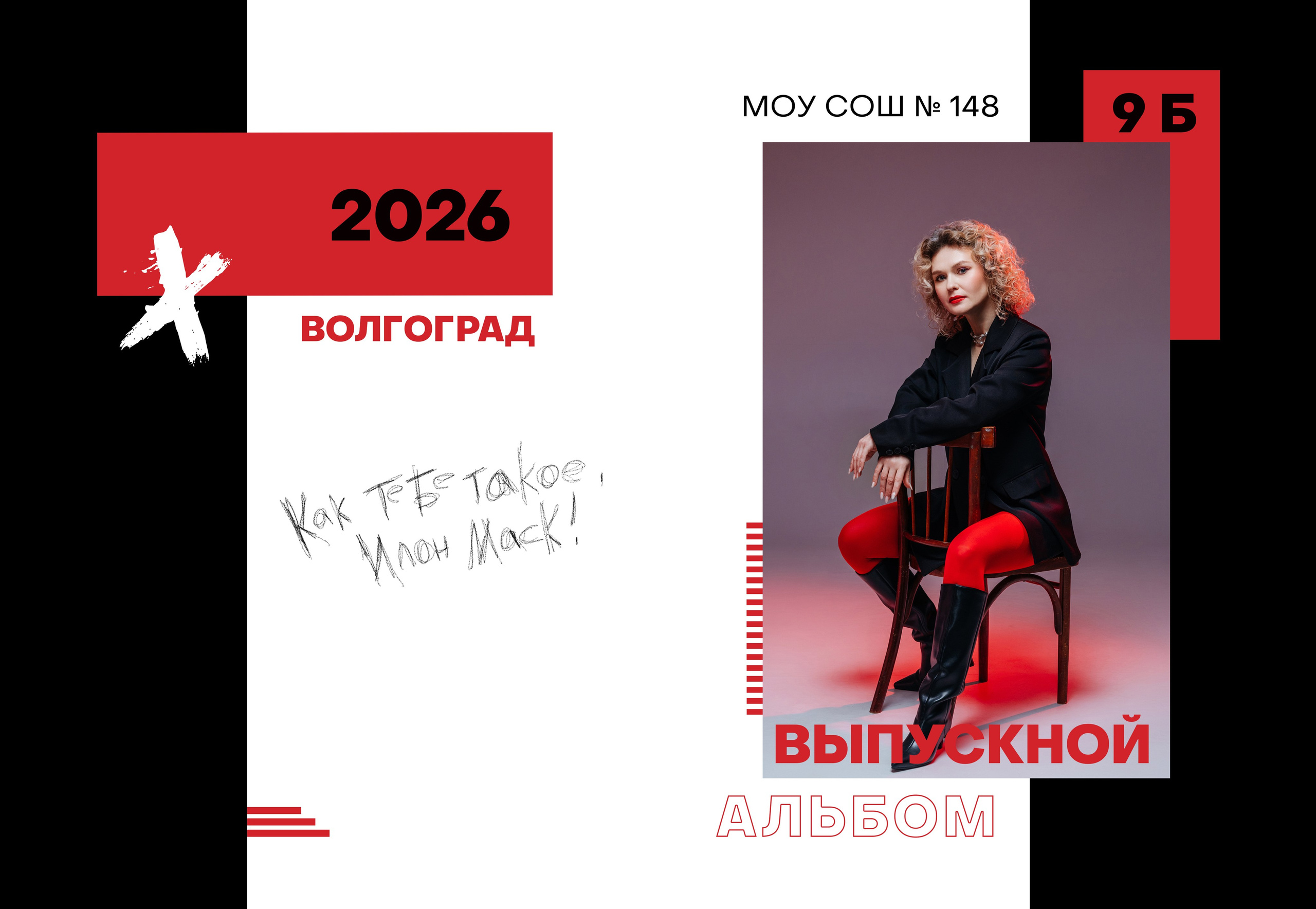 Макеты для 9-11 классов. Свадебный и семейный фотограф в Волгограде Семисотнова Камилла