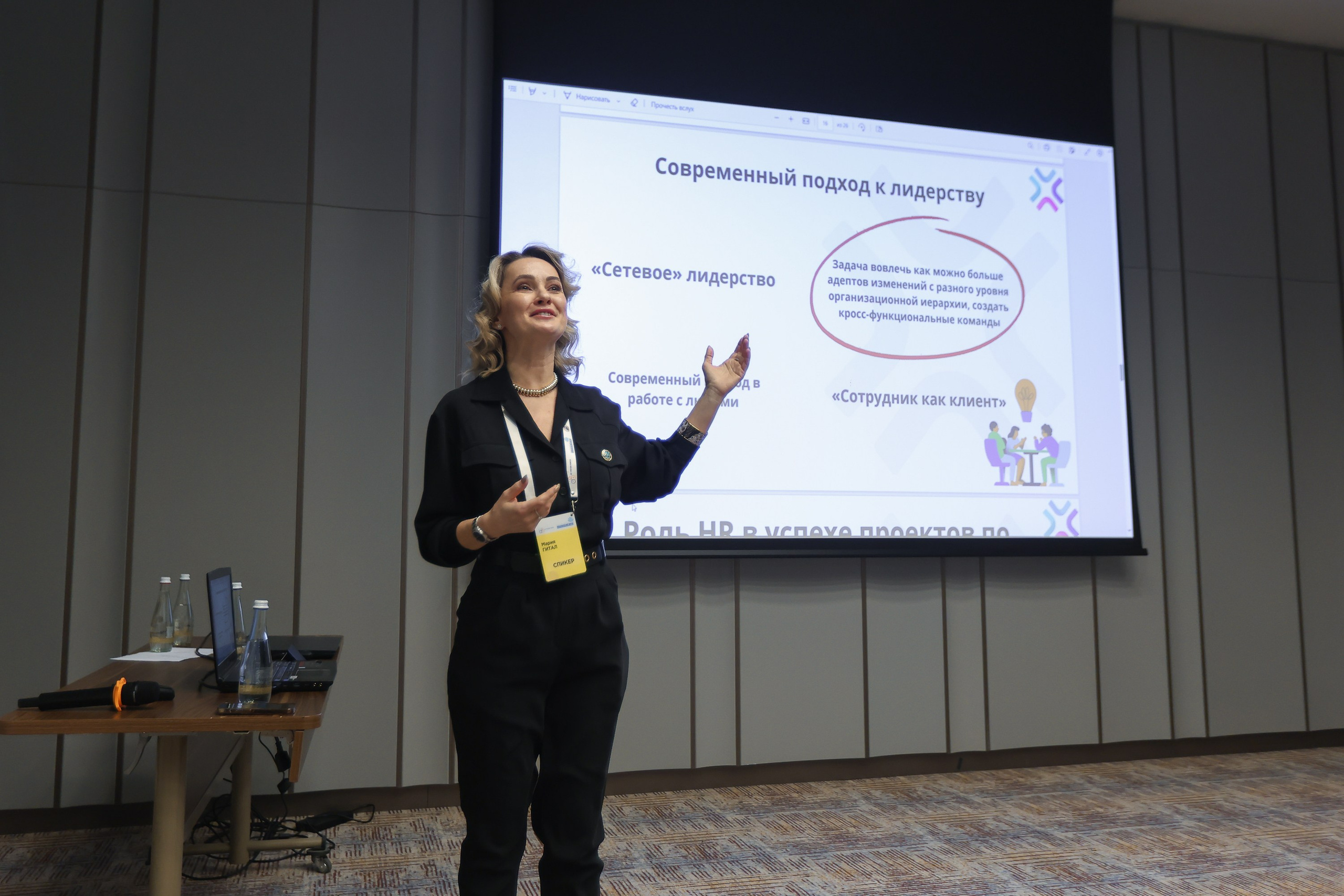 Форум. Человекоцентричное управление. Евгений Матвеев — фотограф в Санкт-Петербурге