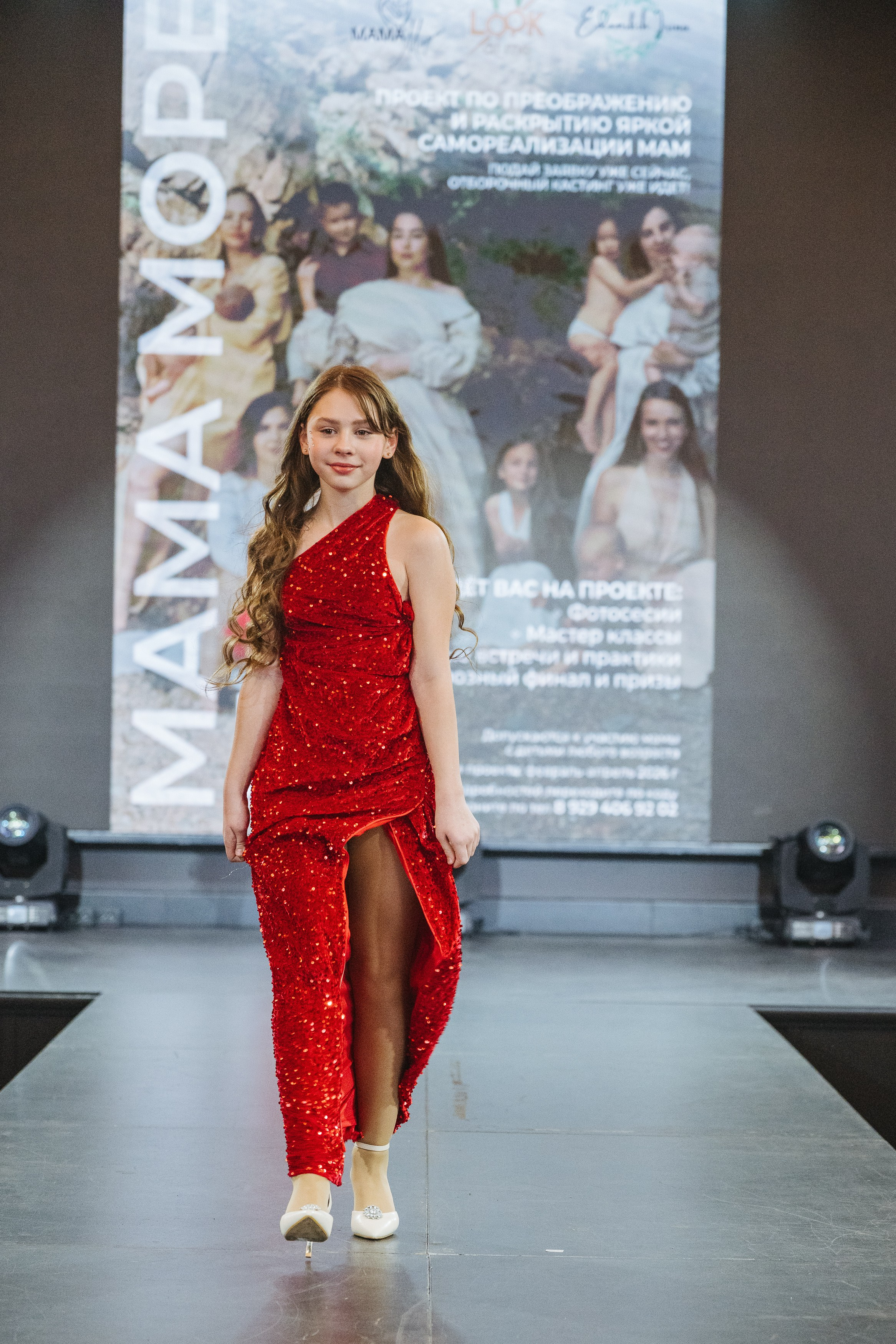Fashion Show. Модельное Агентство Alma Model Management