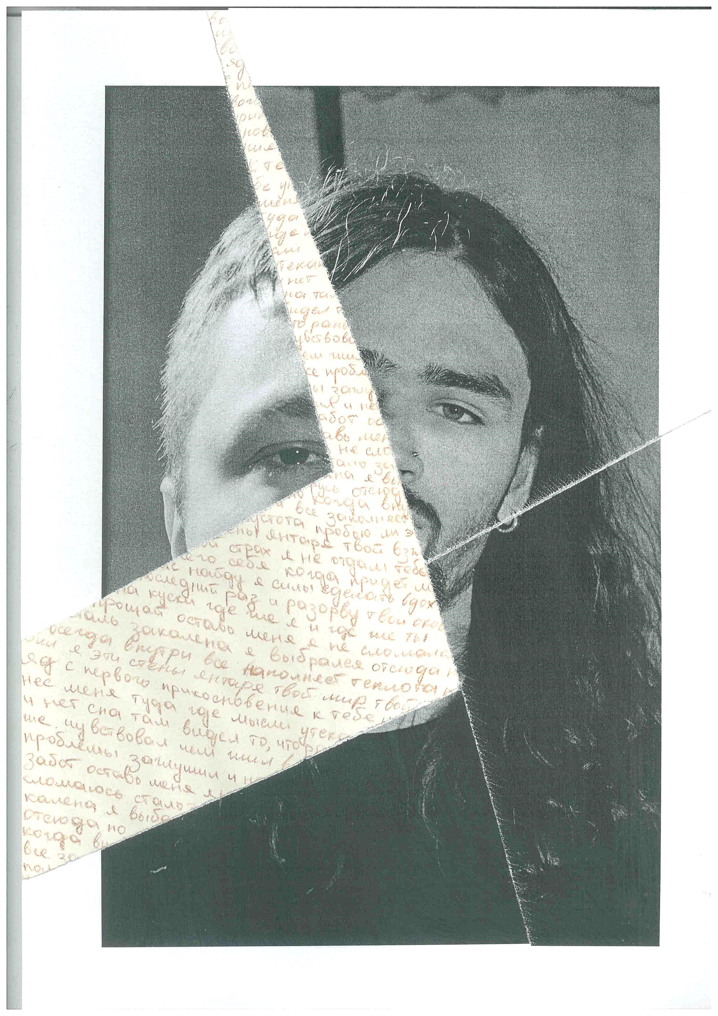 Группа EIDOS. Фотограф Валерия Пэун