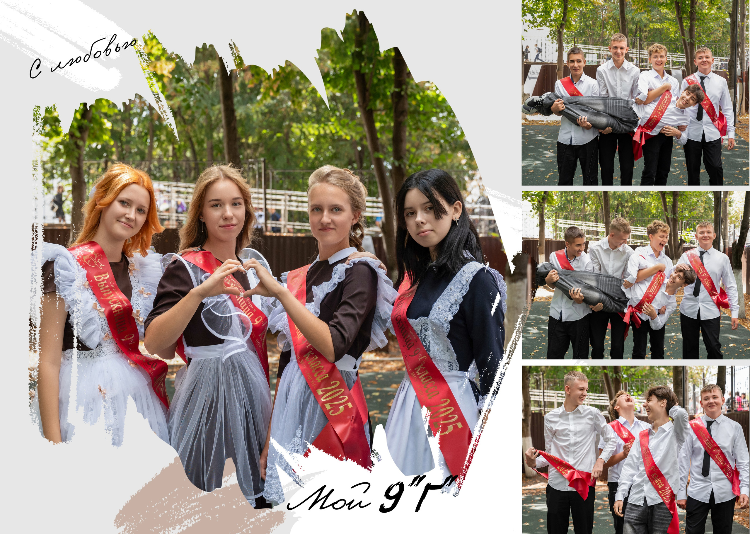 «Бест». Школьный фотограф в Валуйках. Фотосессии для выпускников и изготовление выпускных альбомов в городе Валуйки и в Белгородской области