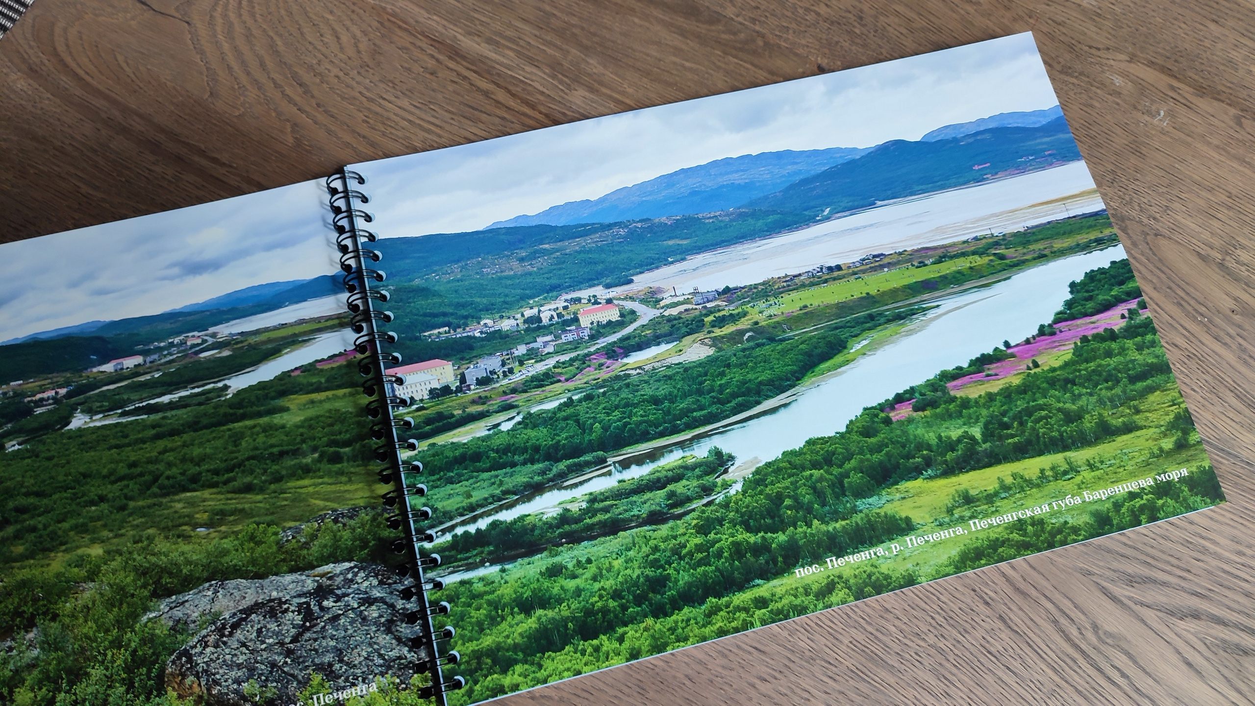 Фотокнига «Край реки сосновой» — фоторассказ о Печенгском районе. Пейзажи Крайнего Севера. Баренцево море, Рыбачий, Средний, Немецкий